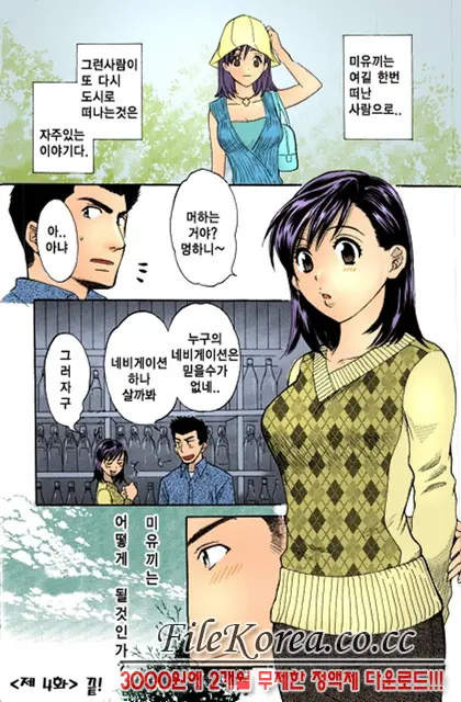 웹툰 이미지 82