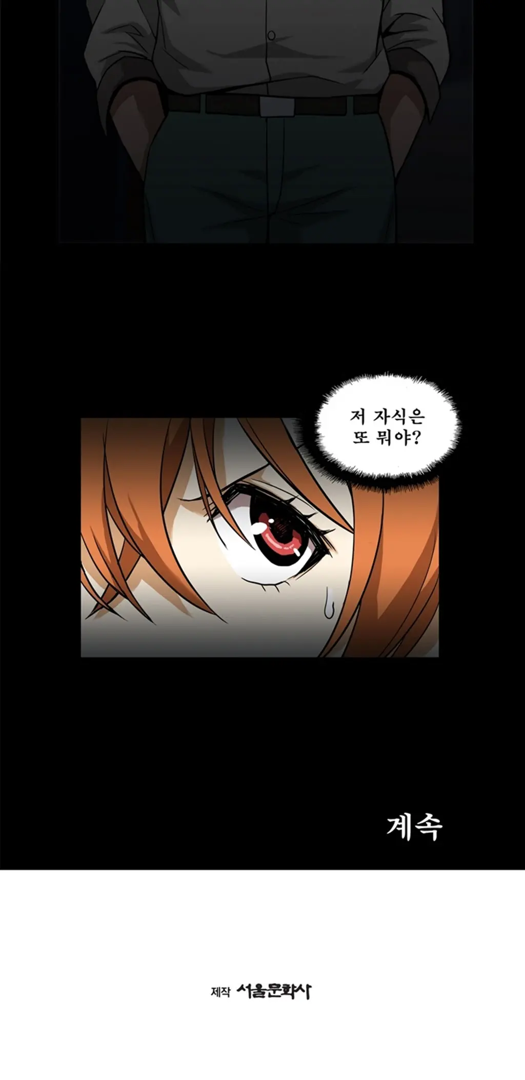 웹툰 이미지 44