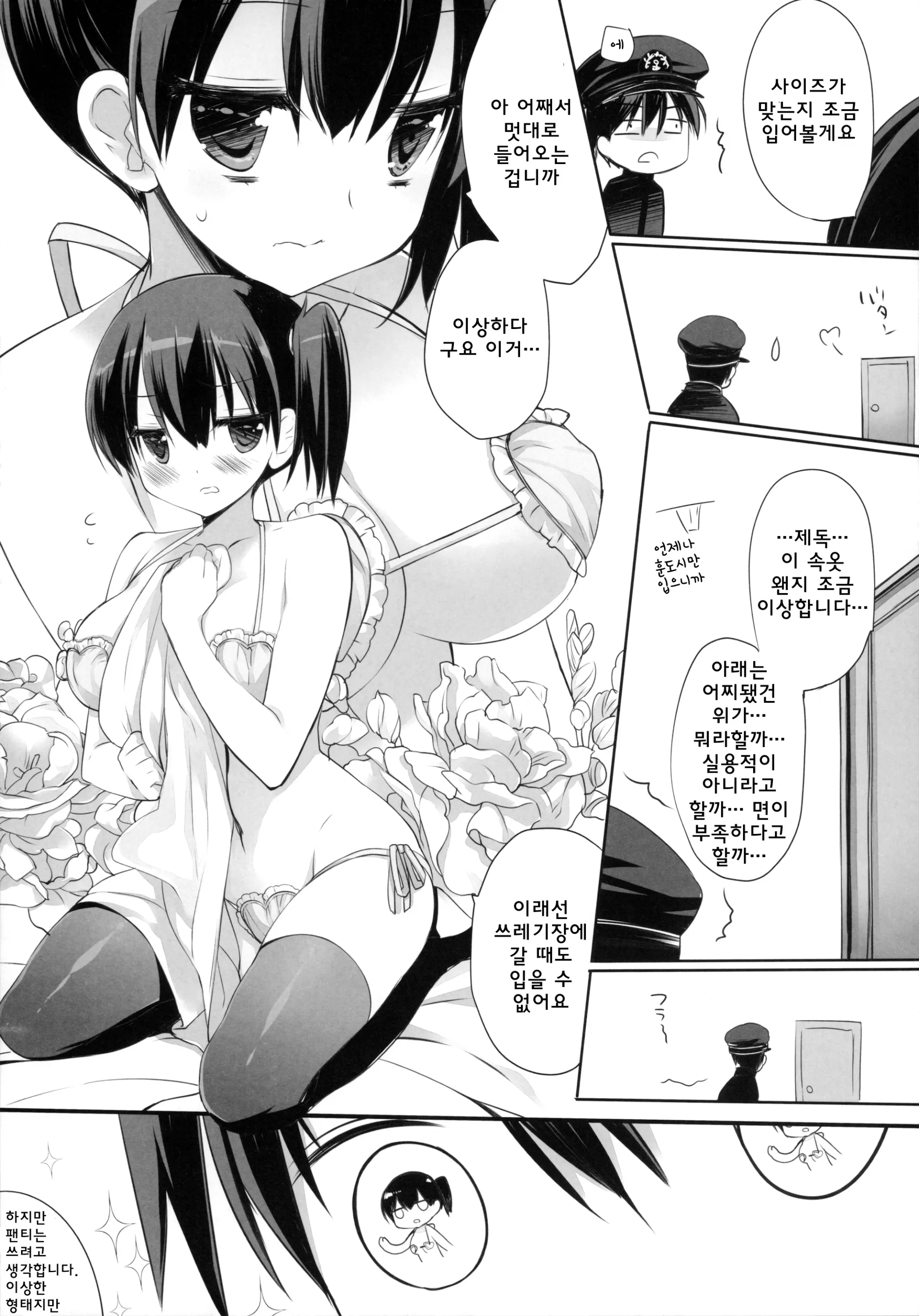 웹툰 이미지 6