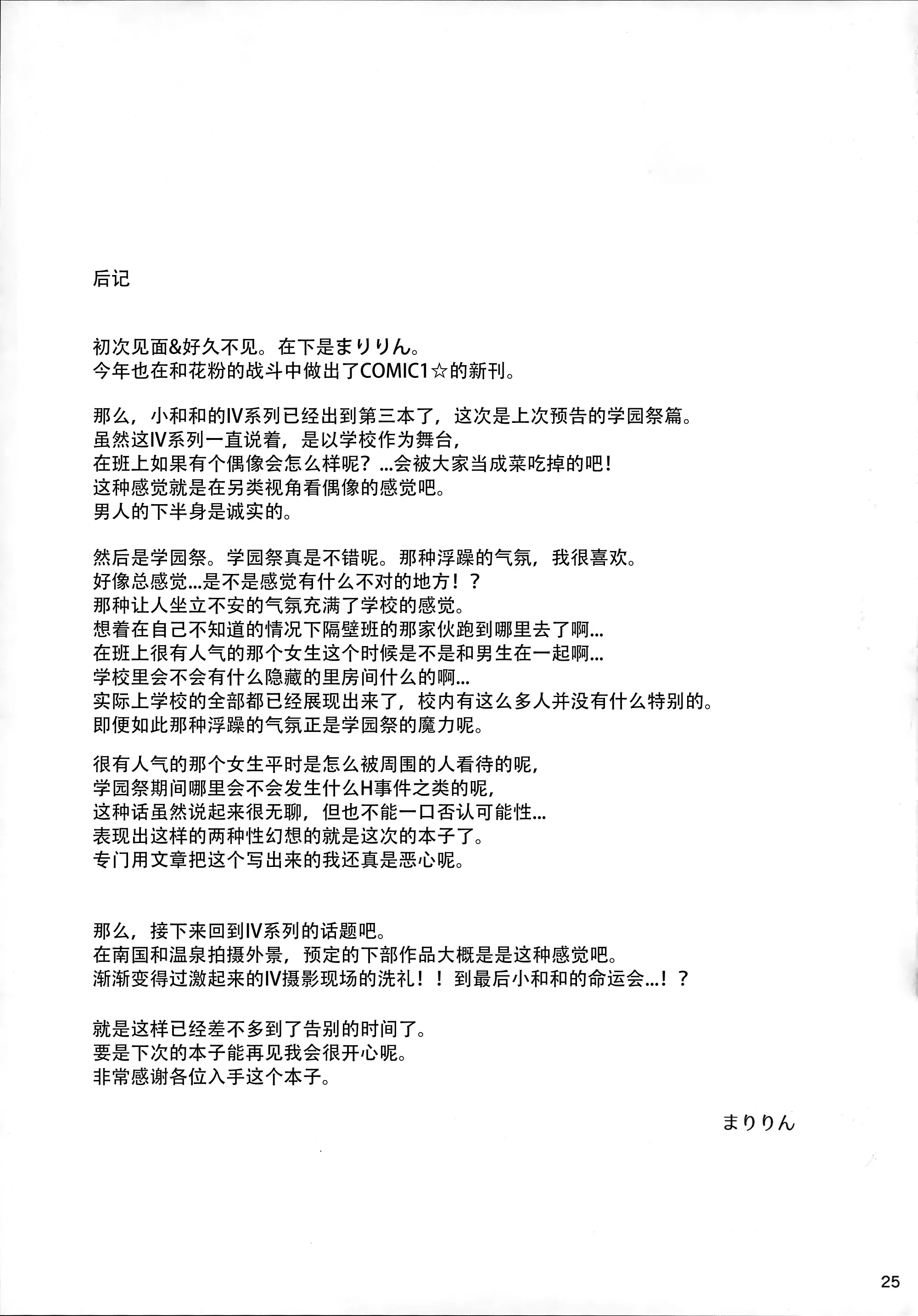 웹툰 이미지 23