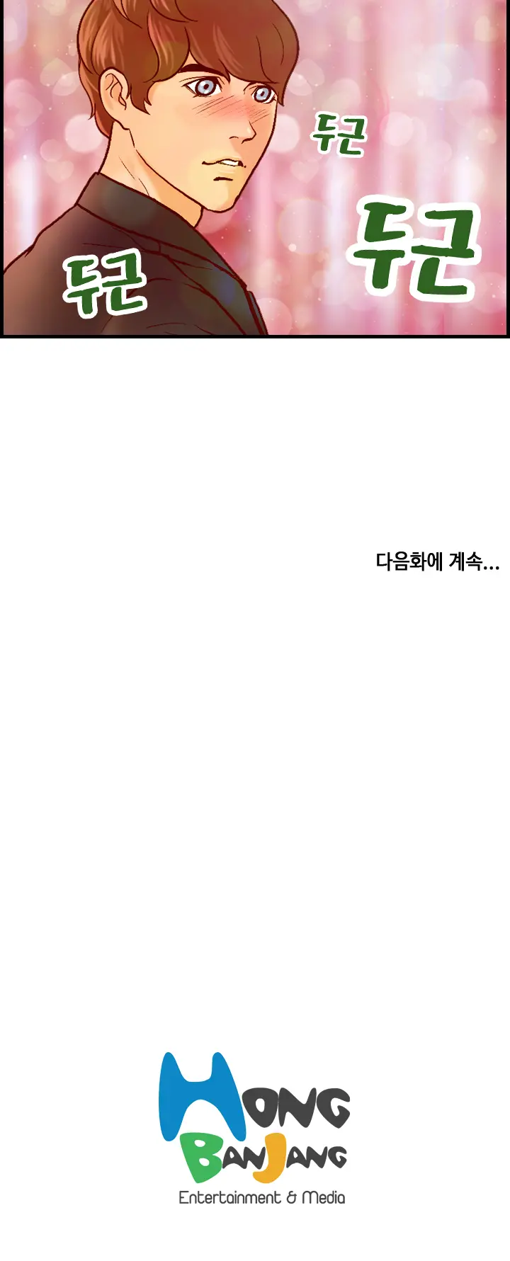 웹툰 이미지 347