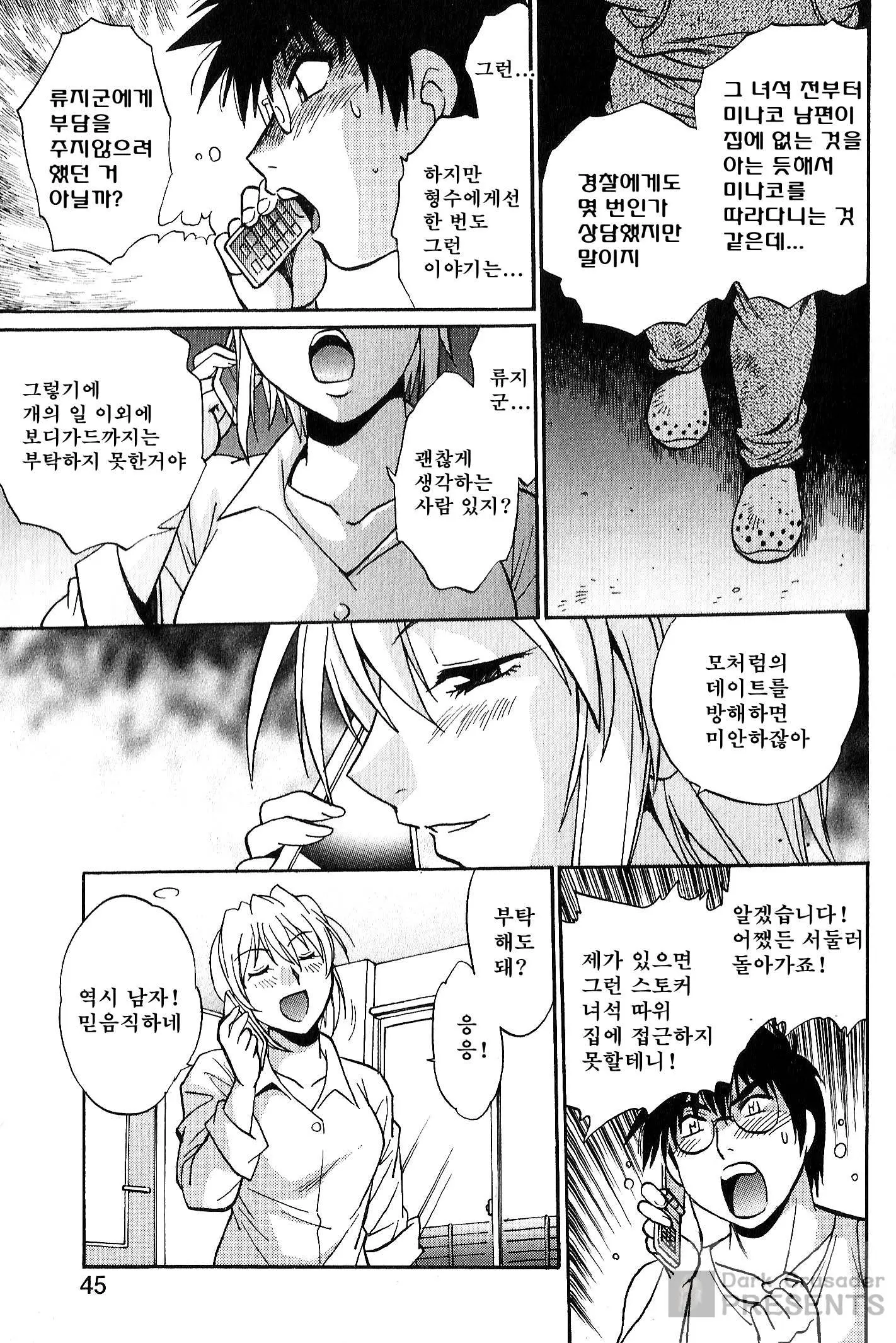 웹툰 이미지 44