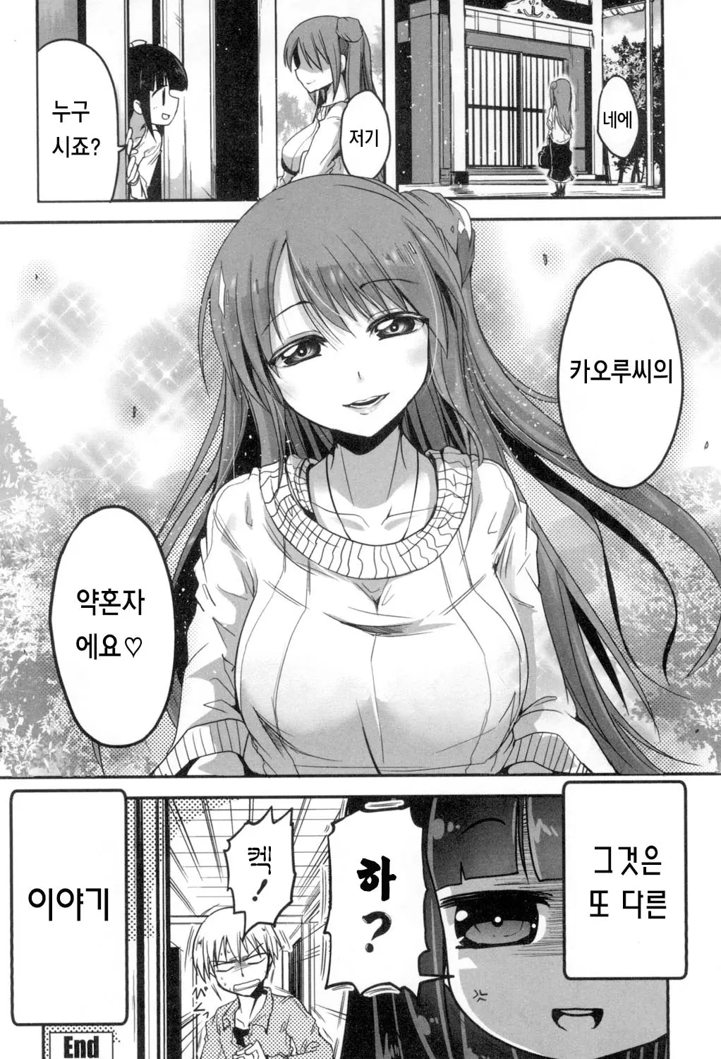 웹툰 이미지 148