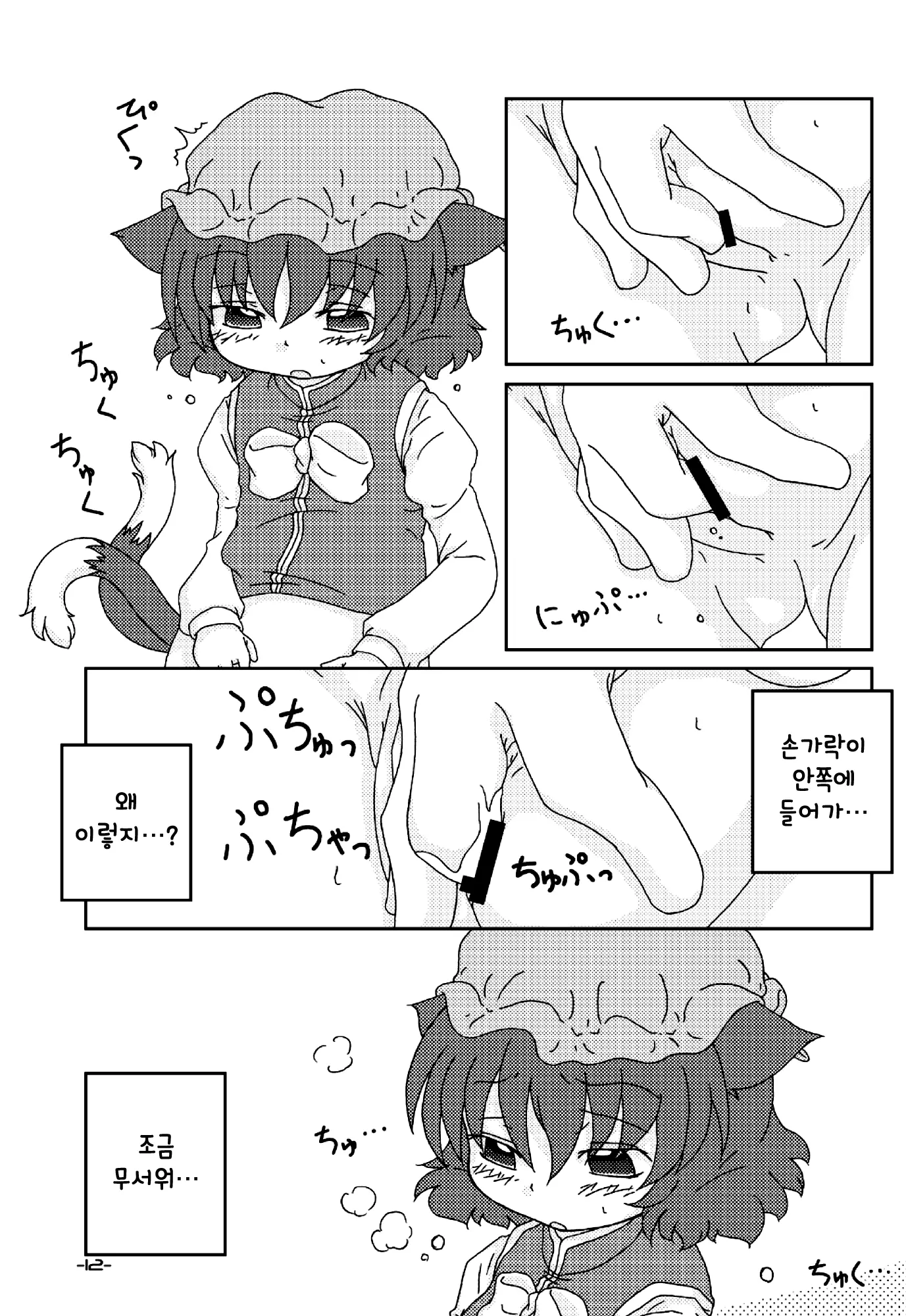 웹툰 이미지 11