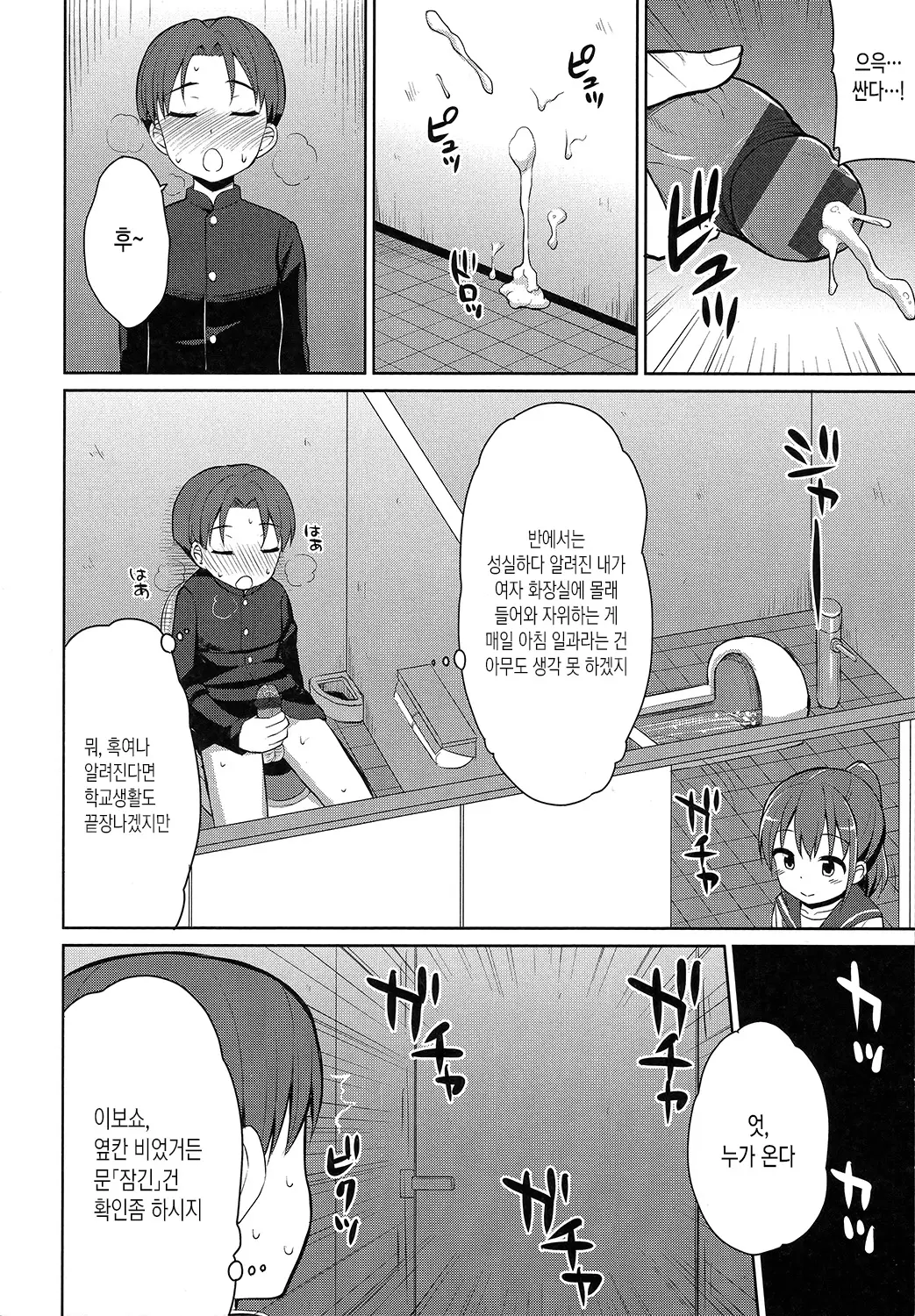 웹툰 이미지 28