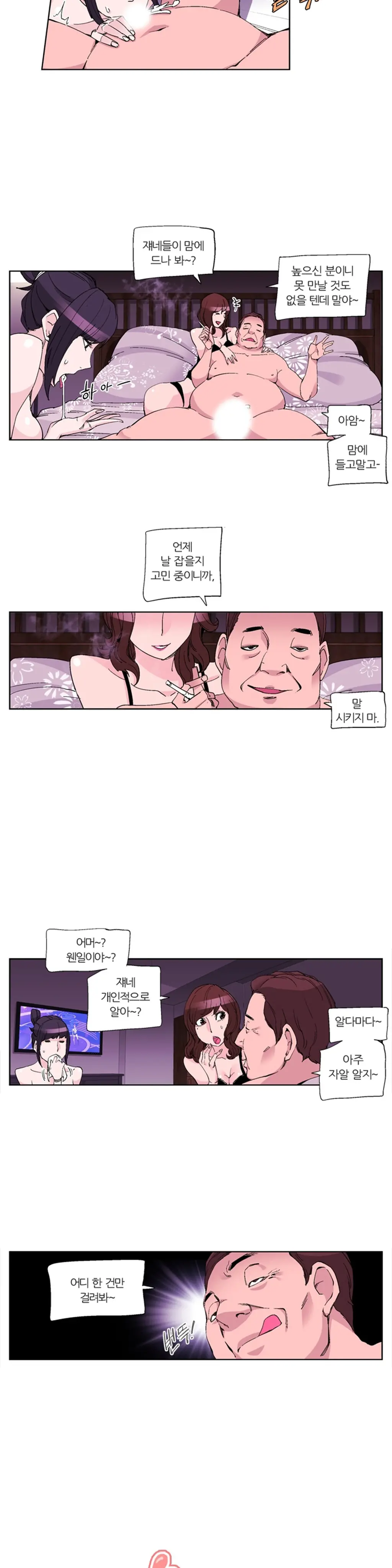 웹툰 이미지 375