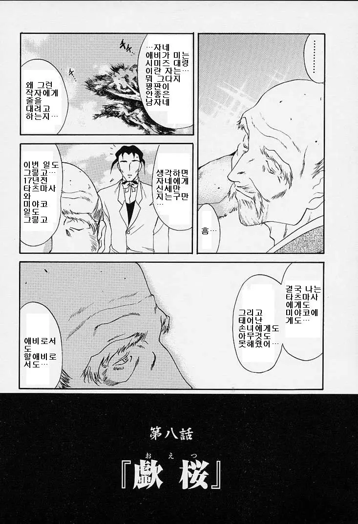 웹툰 이미지 142