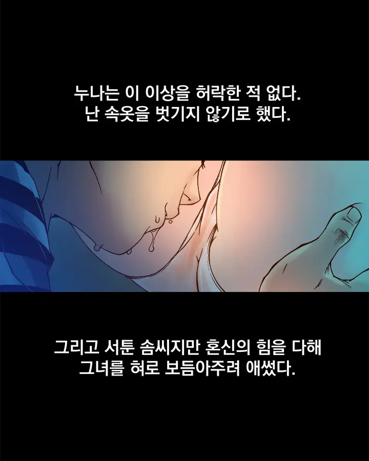 웹툰 이미지 170