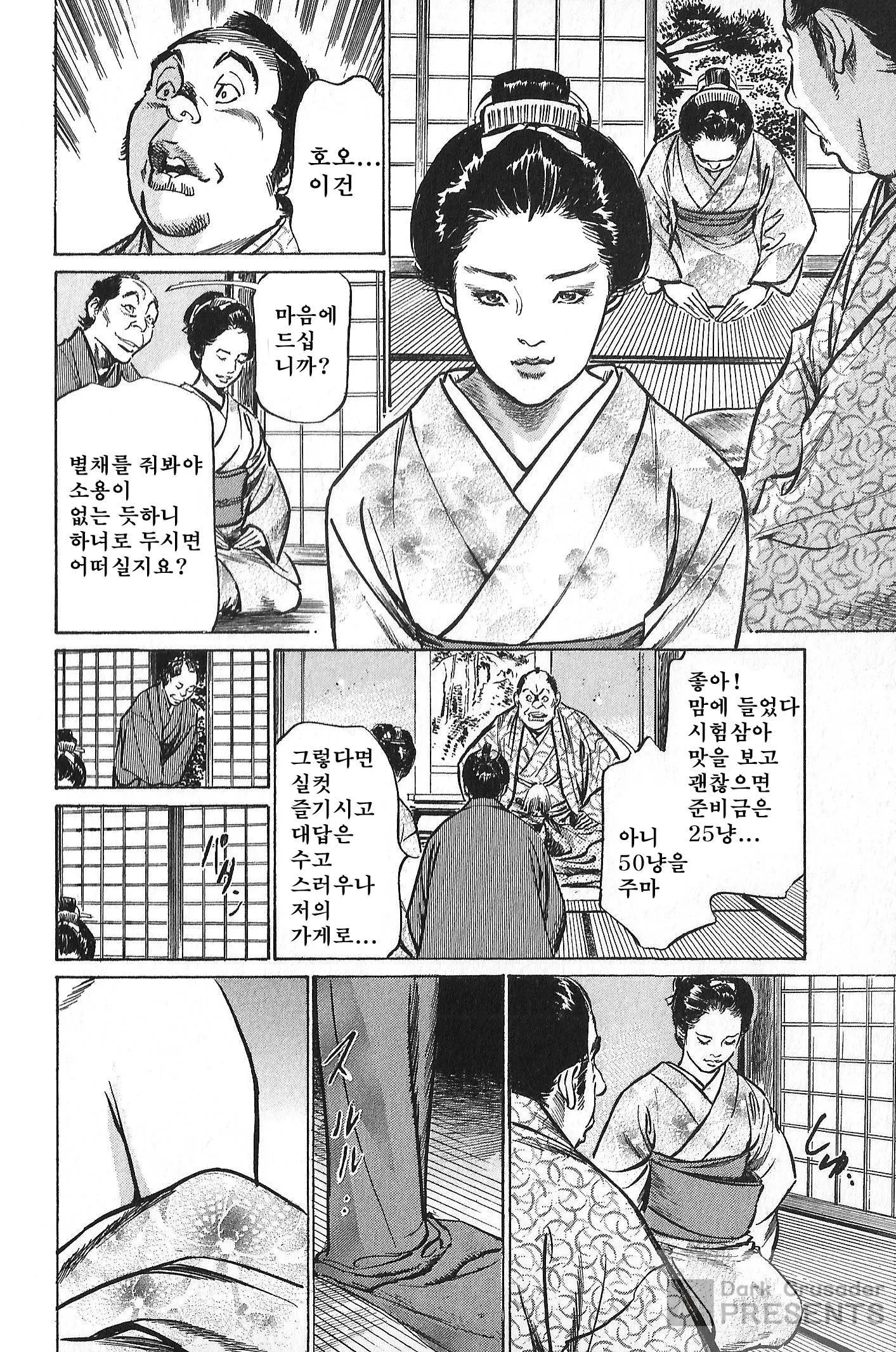 웹툰 이미지 187