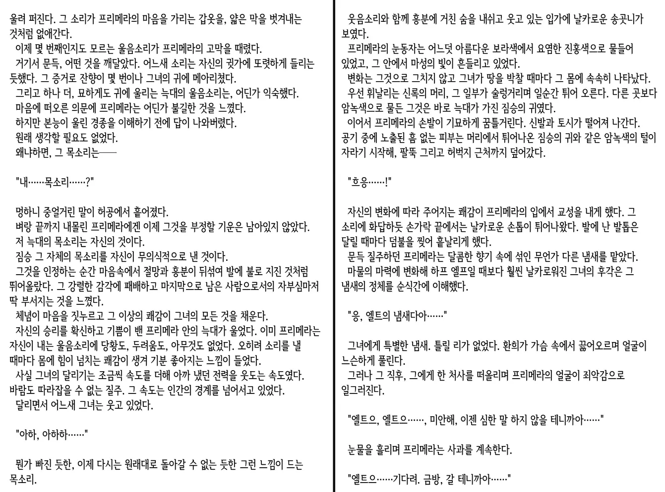 웹툰 이미지 159