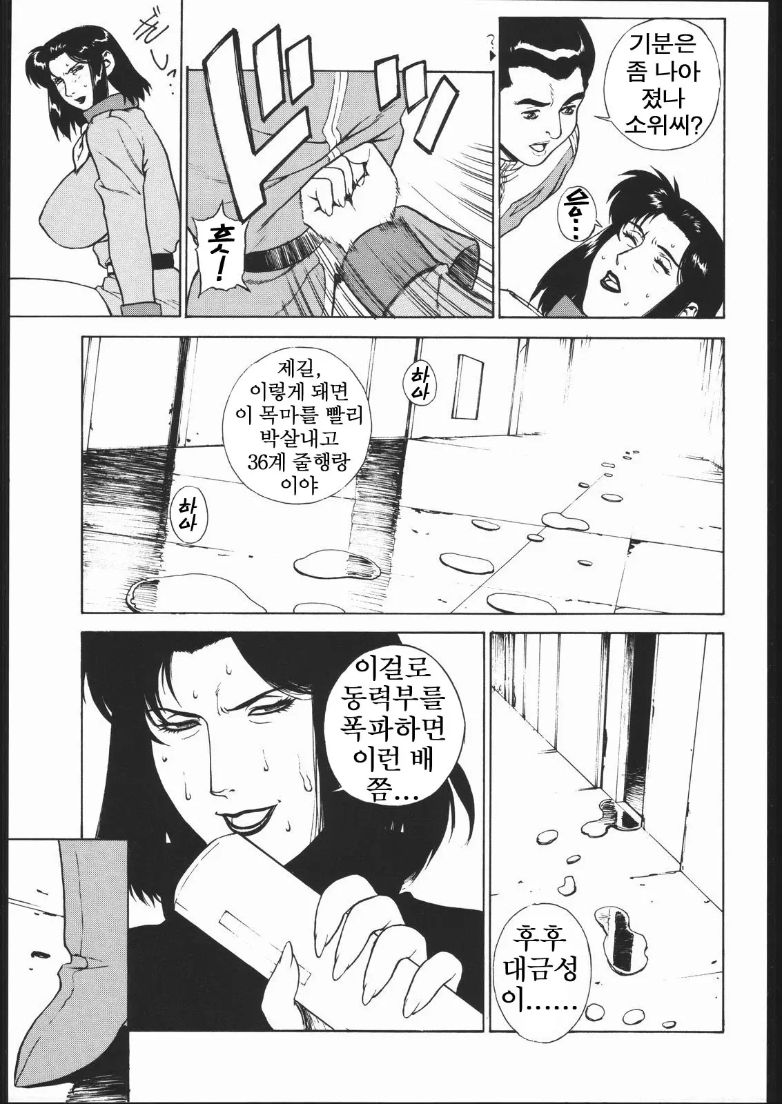 웹툰 이미지 11