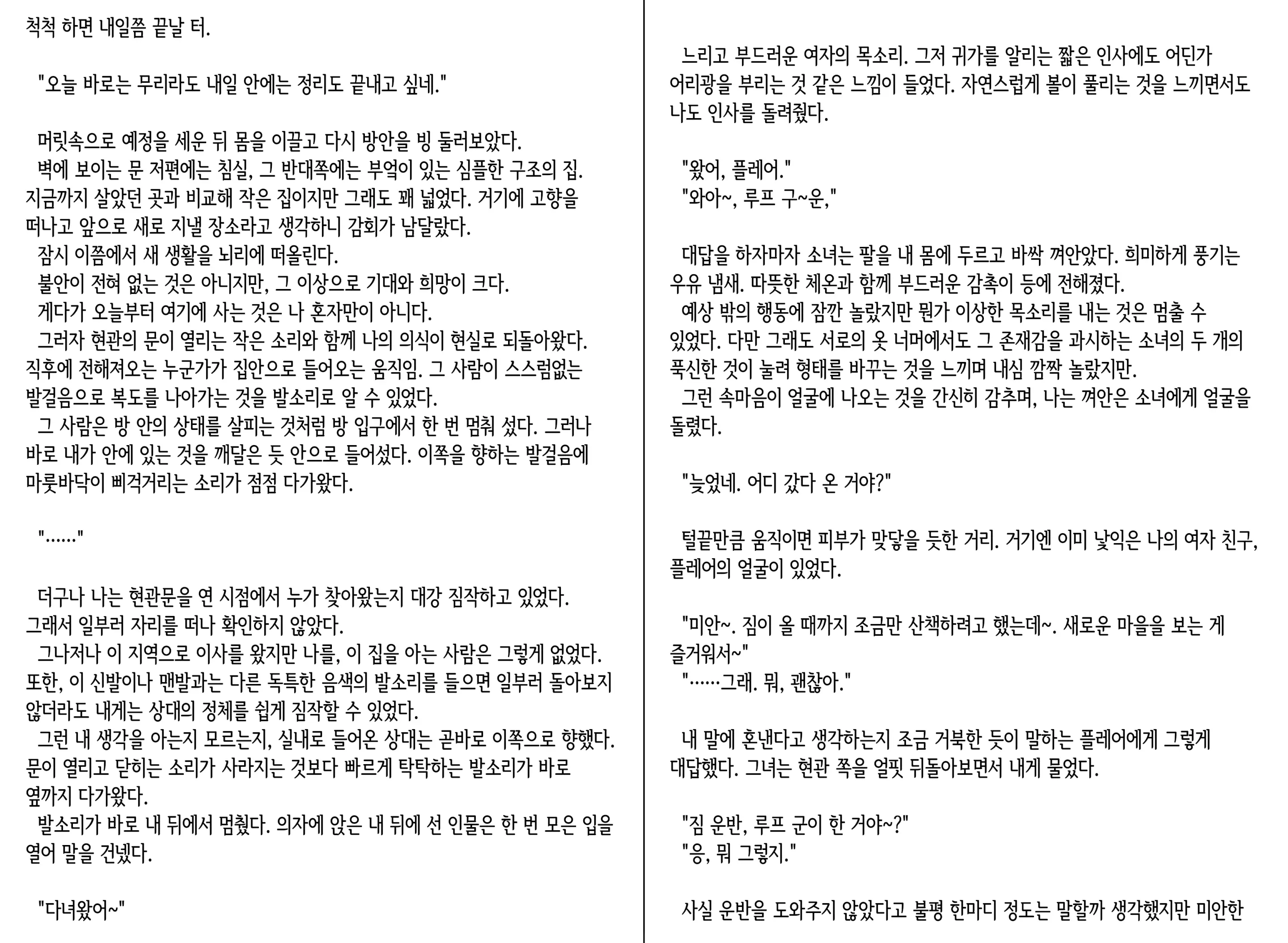 웹툰 이미지 31