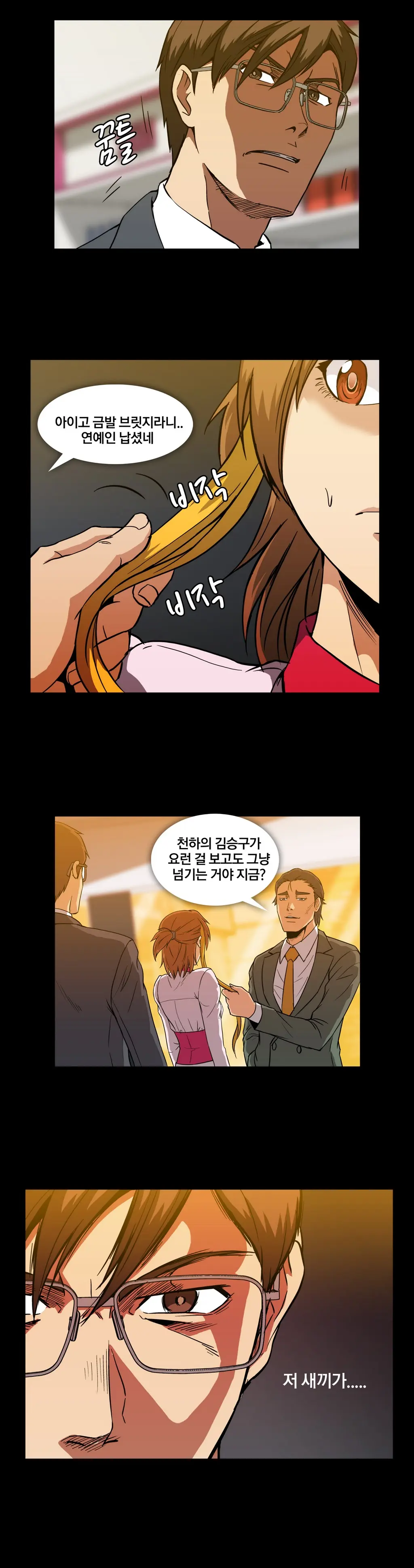 웹툰 이미지 321