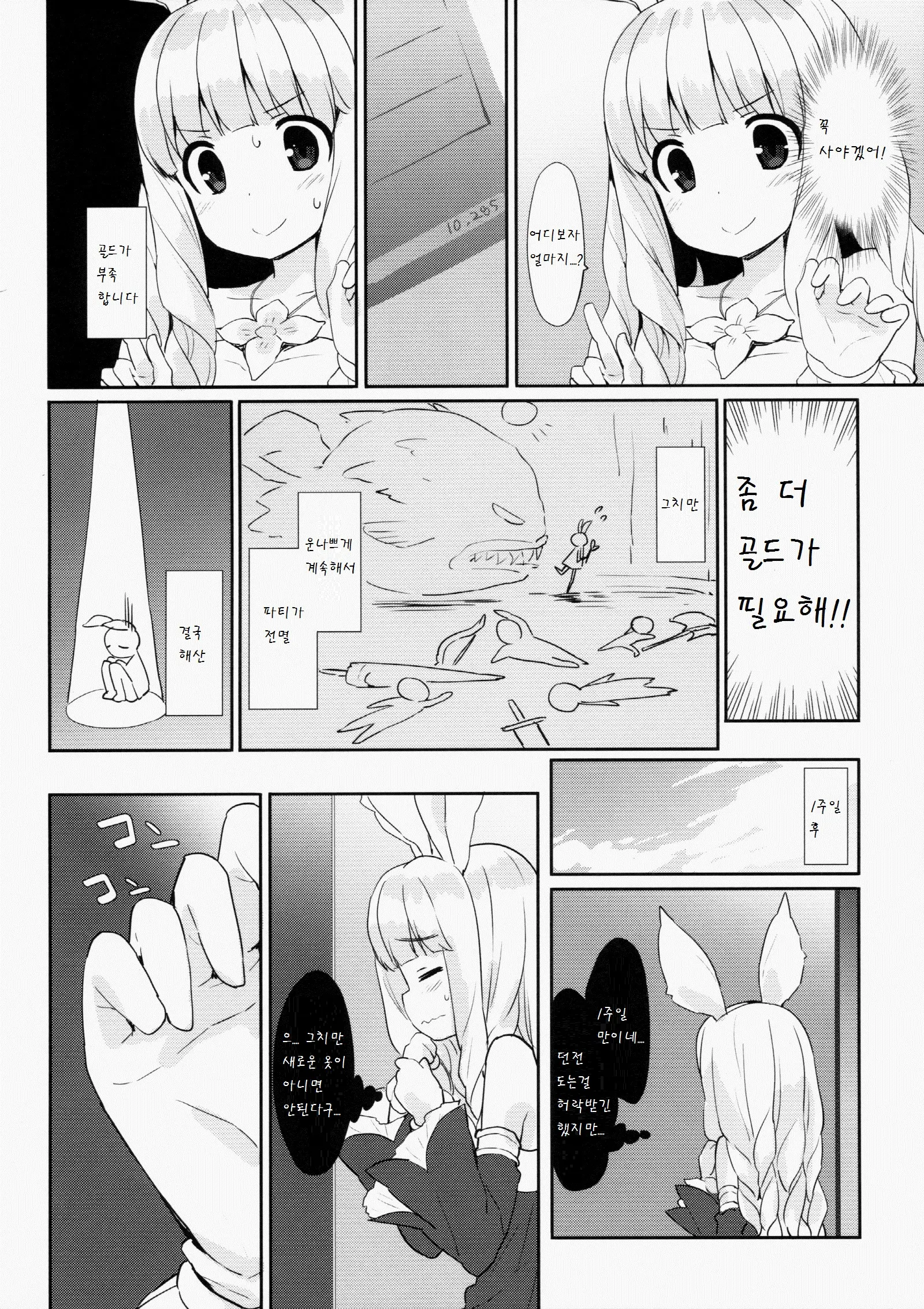 웹툰 이미지 5