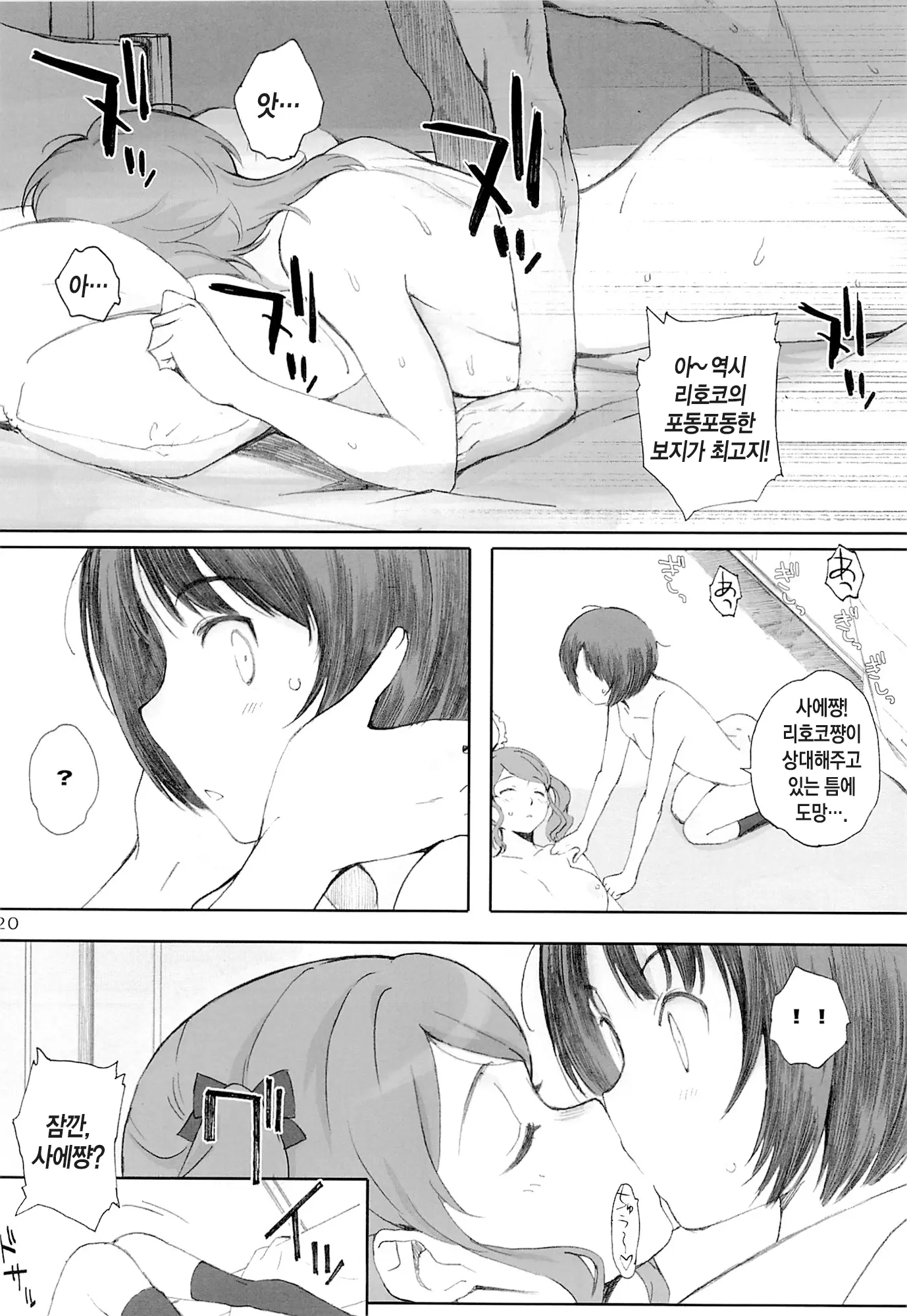 웹툰 이미지 18