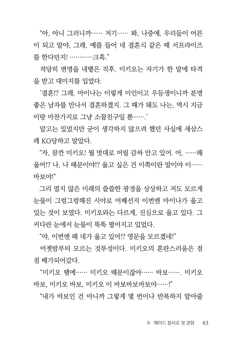 웹툰 이미지 64