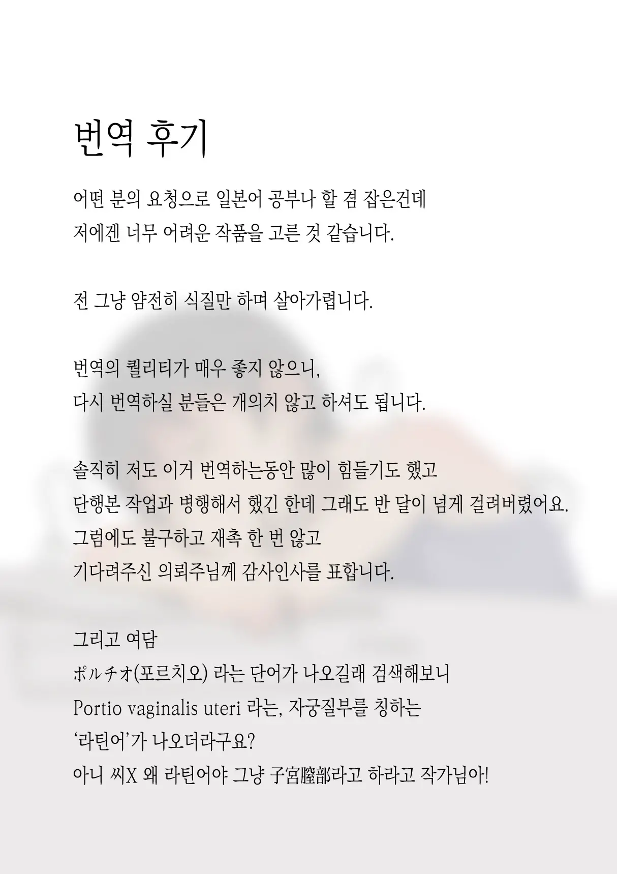 웹툰 이미지 101