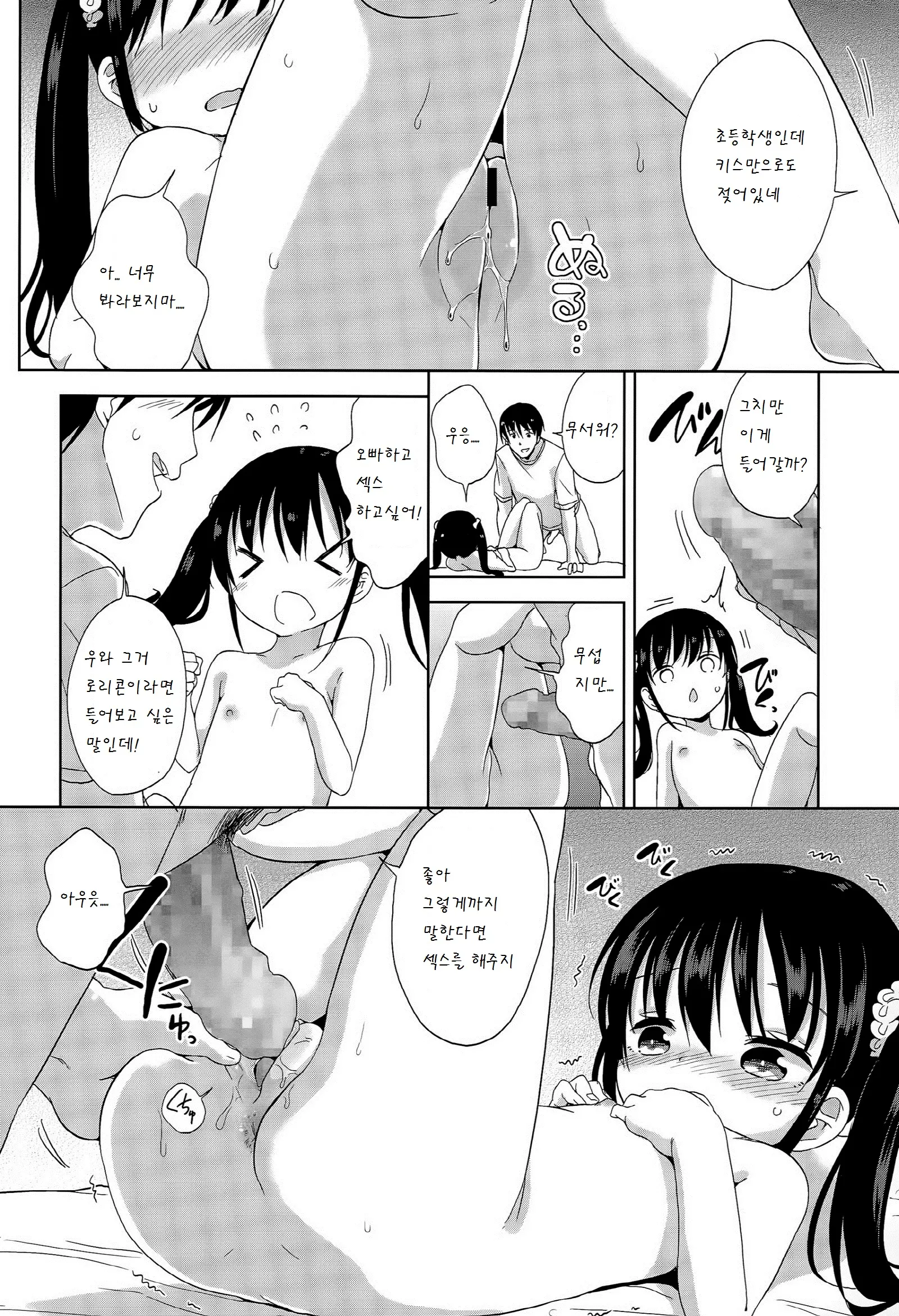웹툰 이미지 23