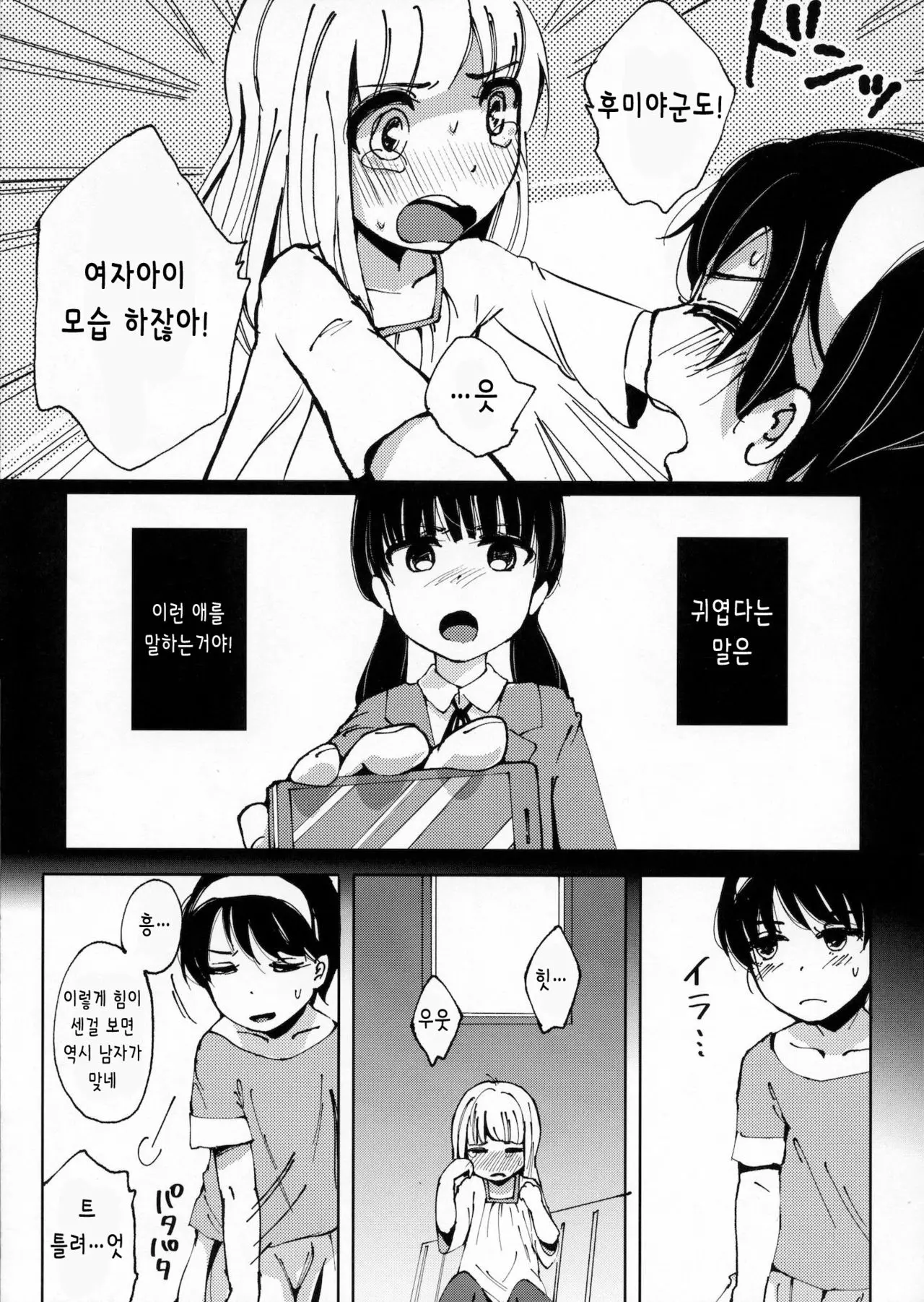 웹툰 이미지 6