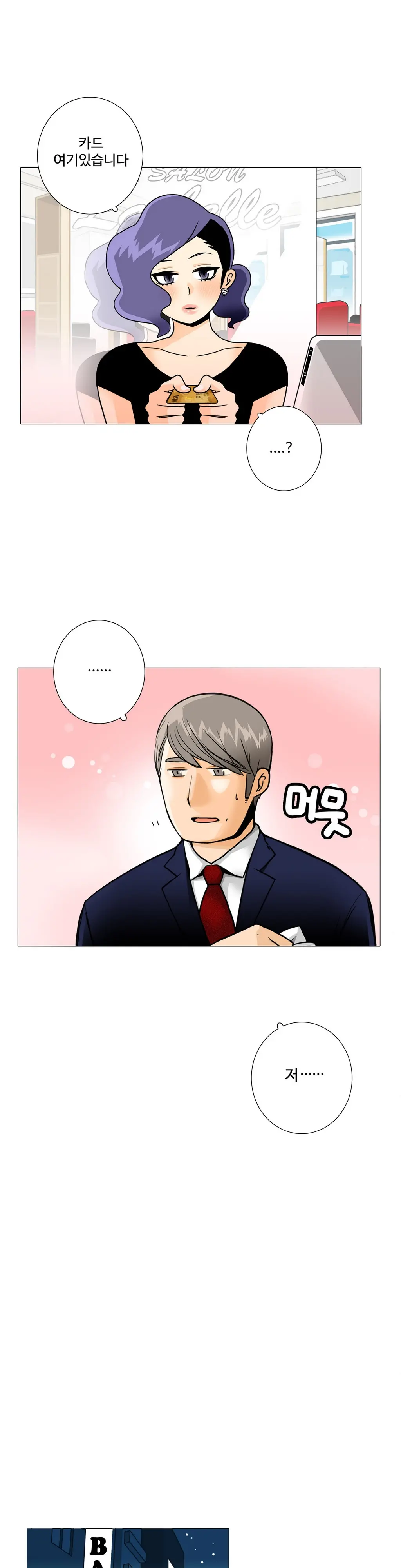 웹툰 이미지 293