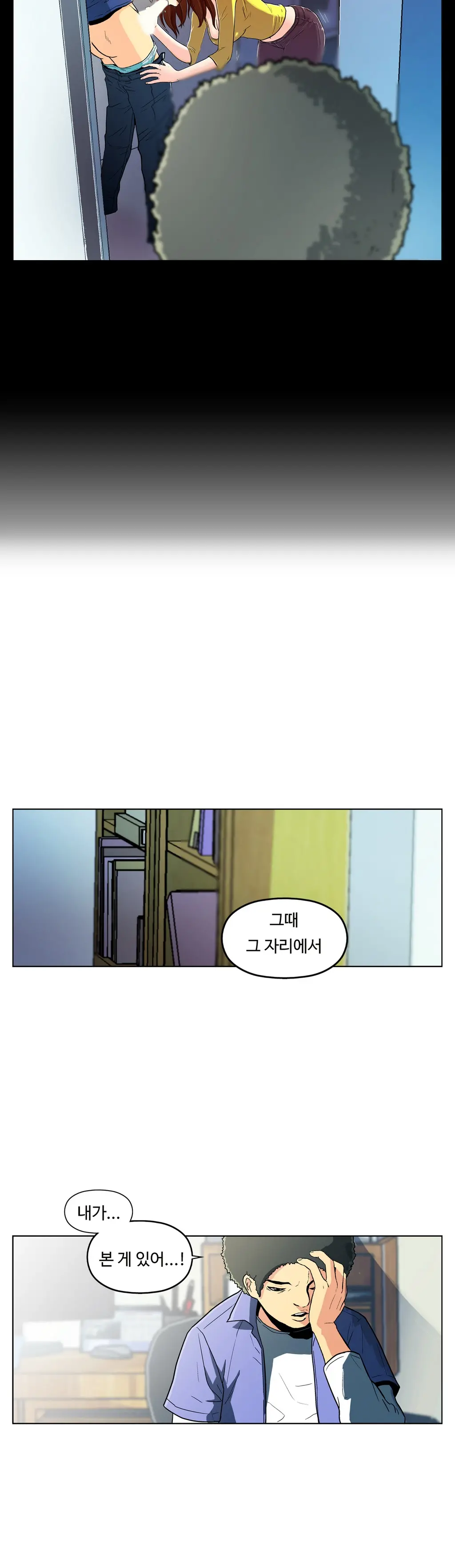 웹툰 이미지 261