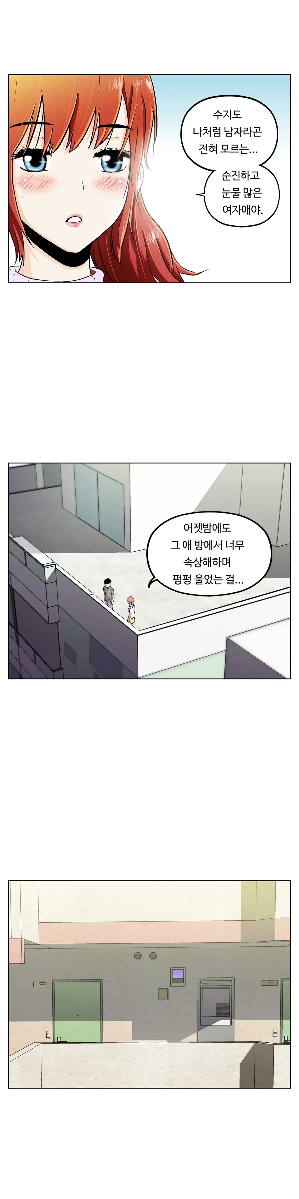 웹툰 이미지 326
