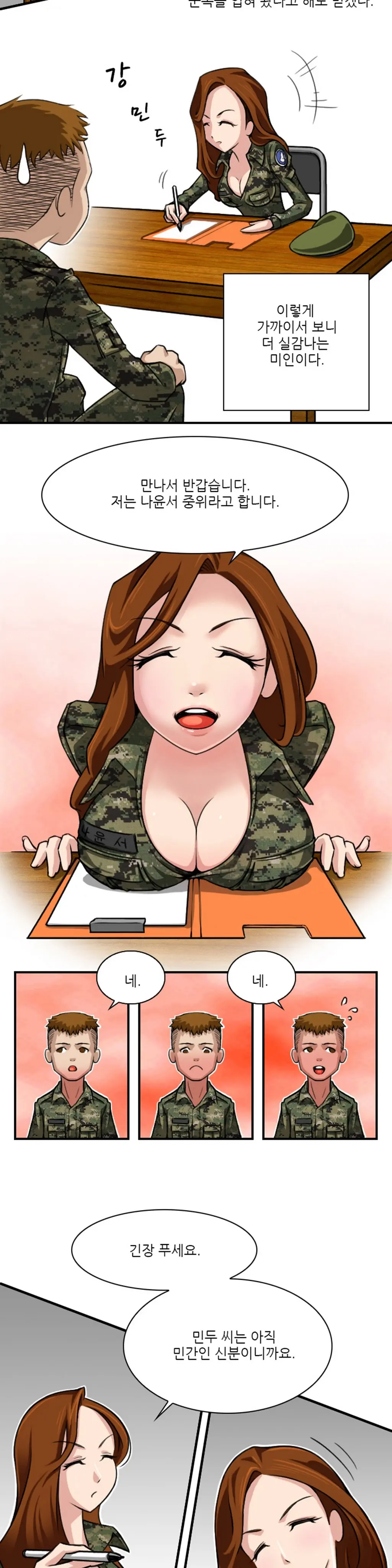 웹툰 이미지 19