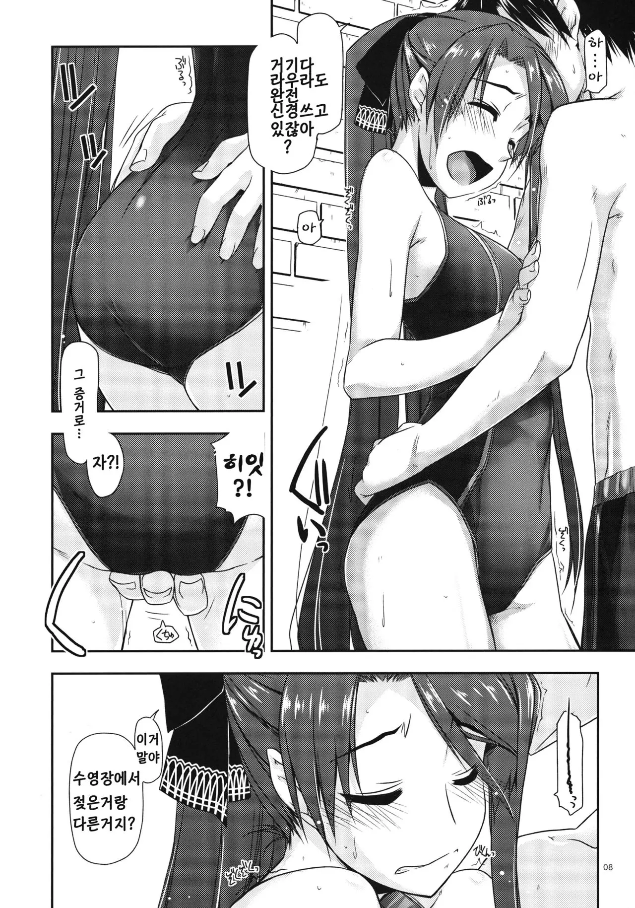 웹툰 이미지 7