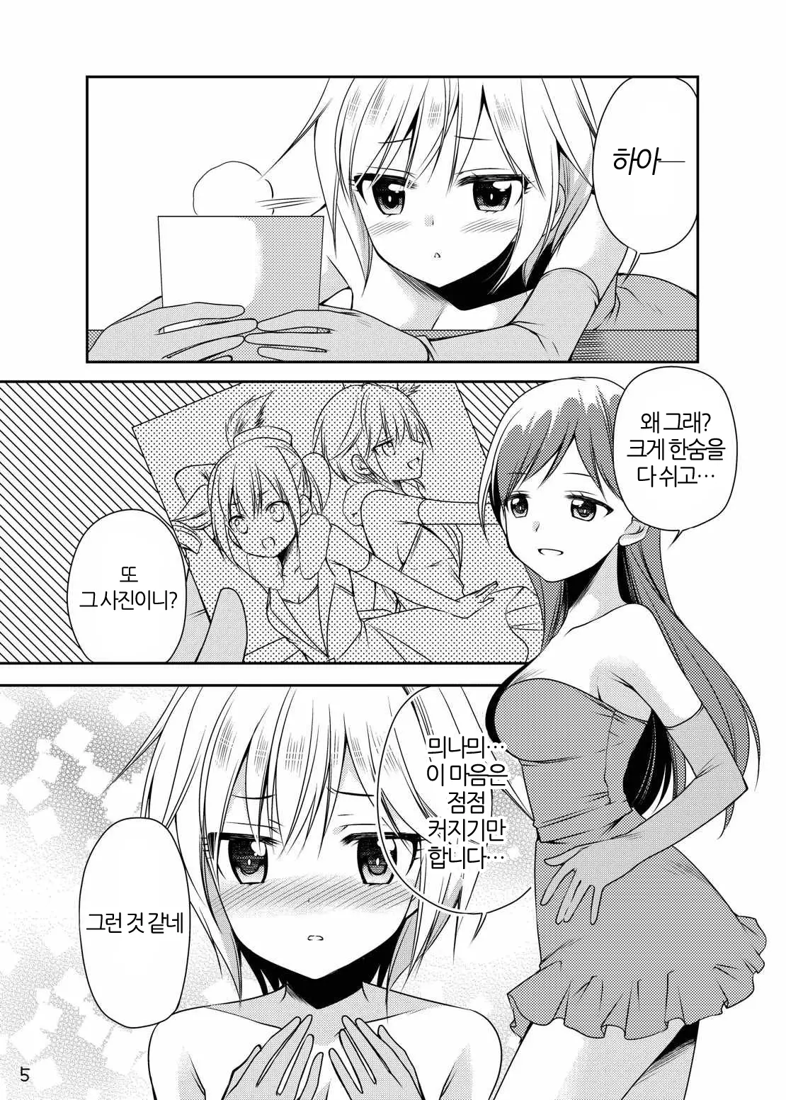 웹툰 이미지 3