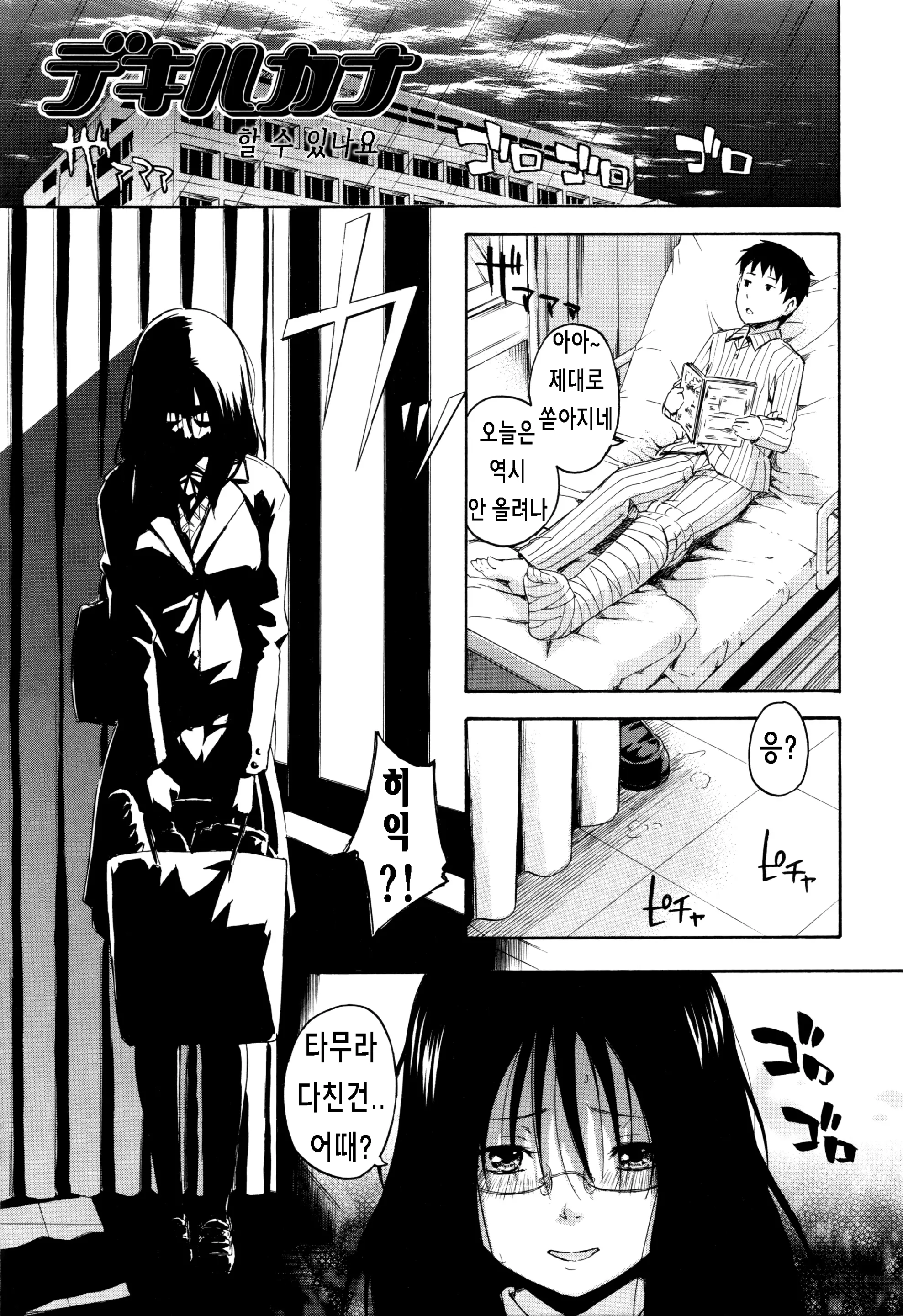 웹툰 이미지 159