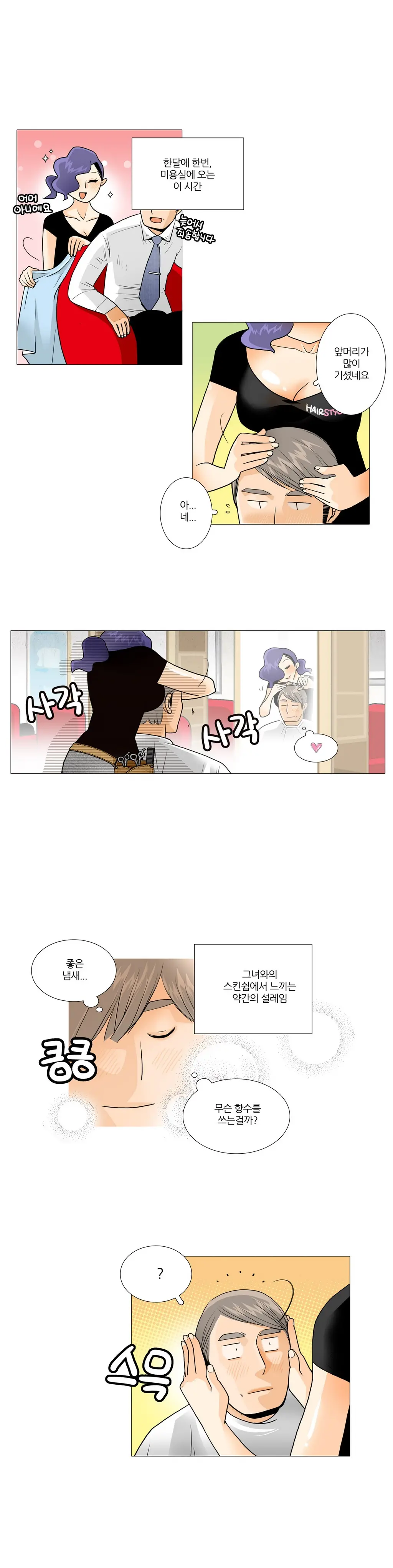 웹툰 이미지 107