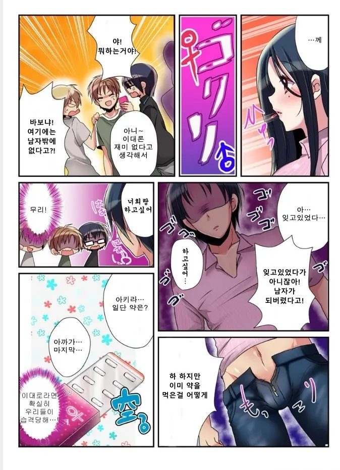 웹툰 이미지 20