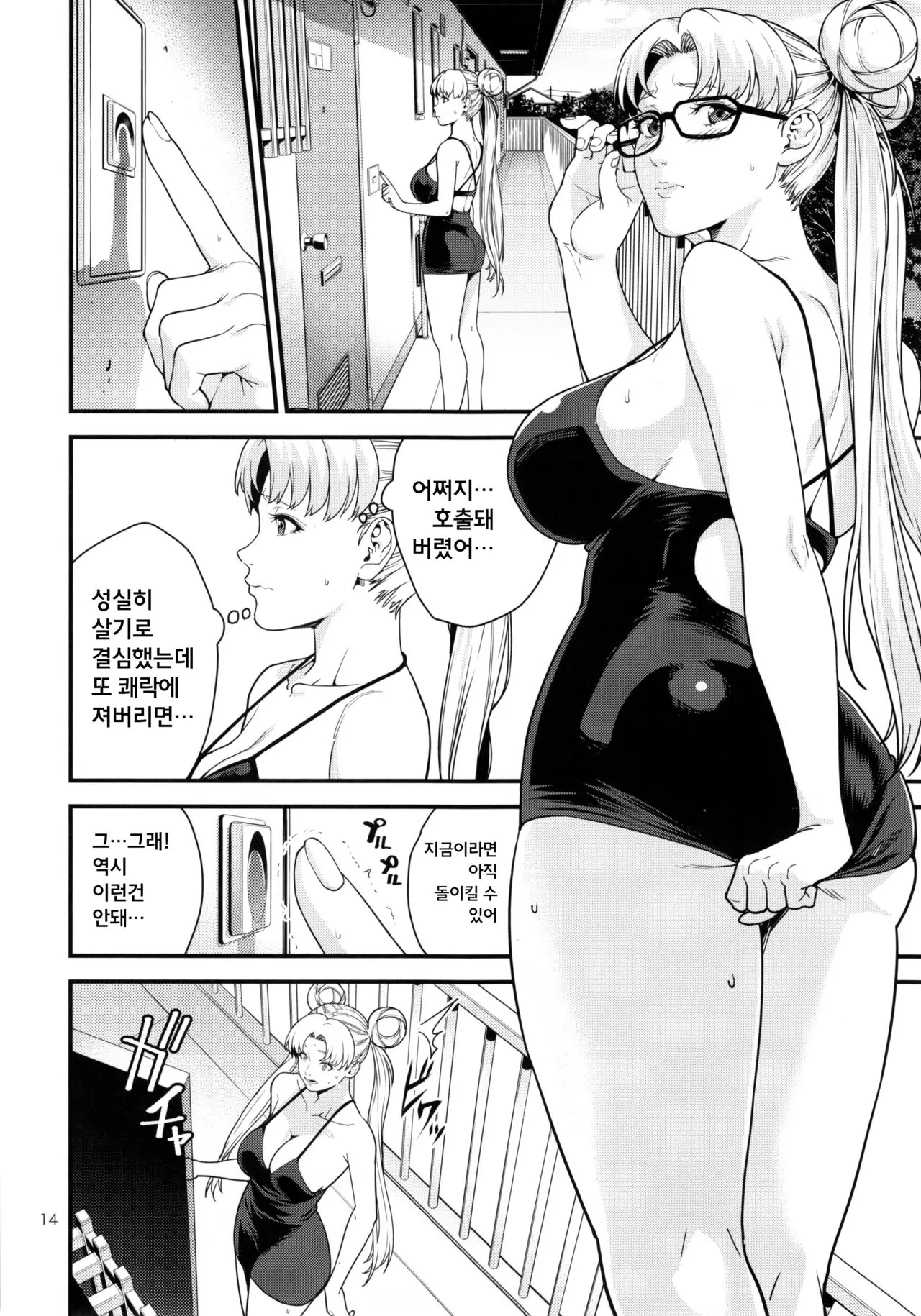 웹툰 이미지 11