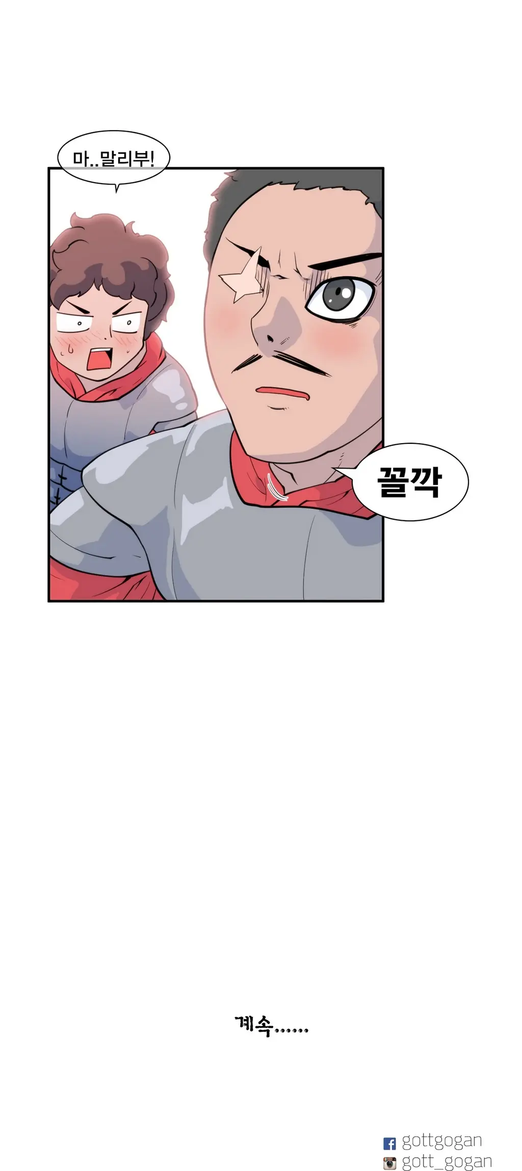 웹툰 이미지 327