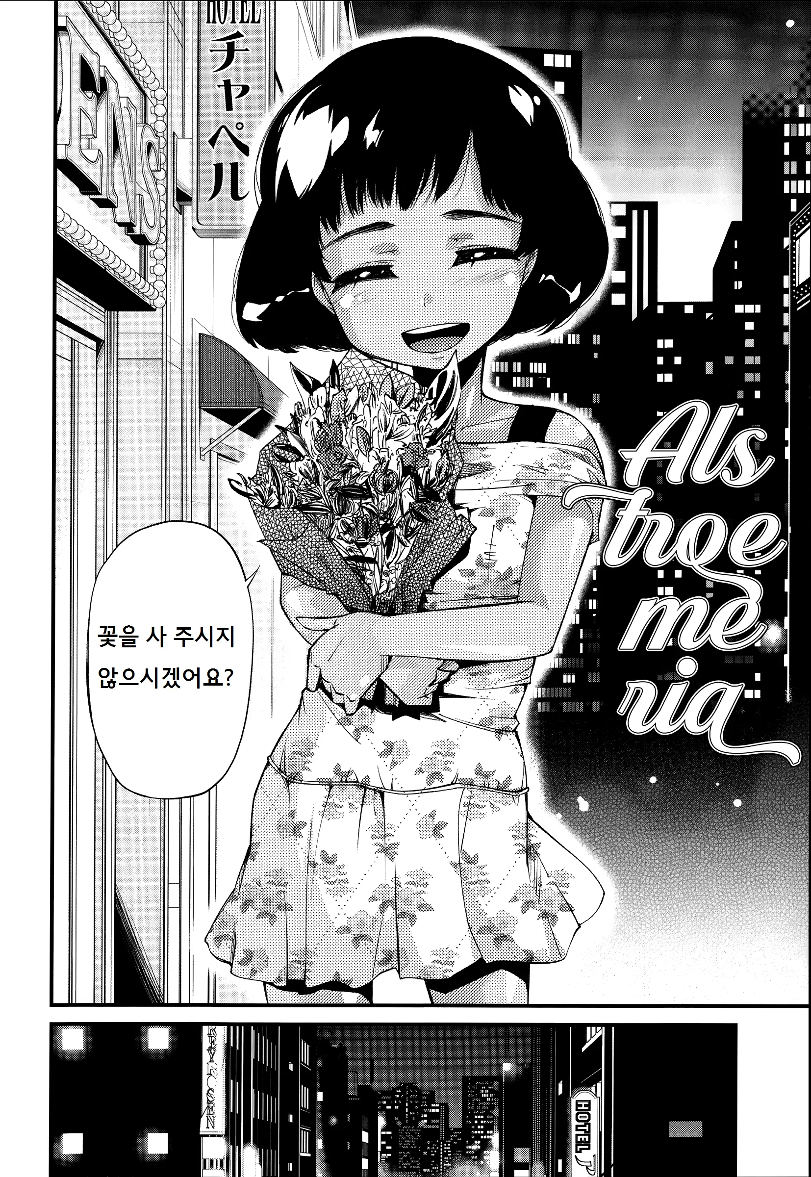 웹툰 이미지 1