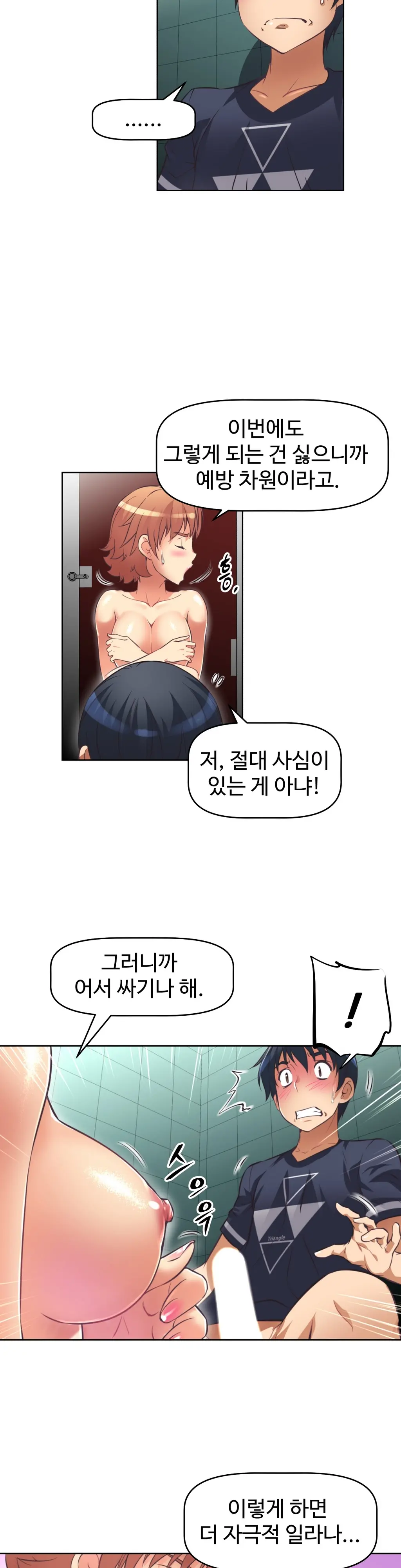 웹툰 이미지 312