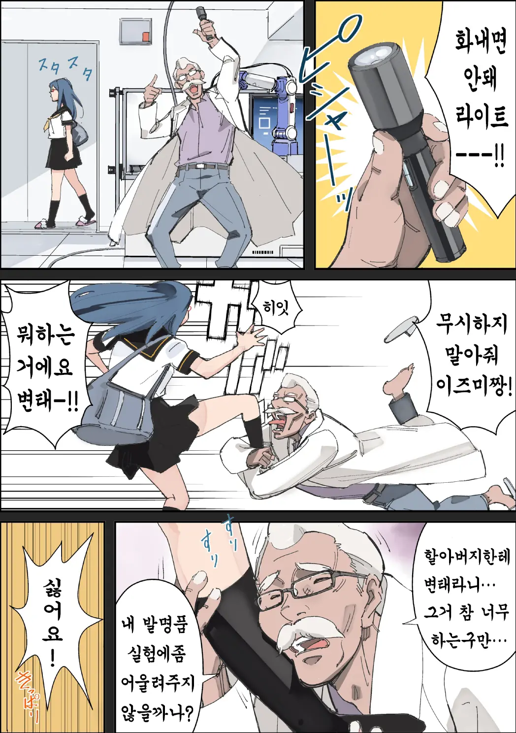 웹툰 이미지 2