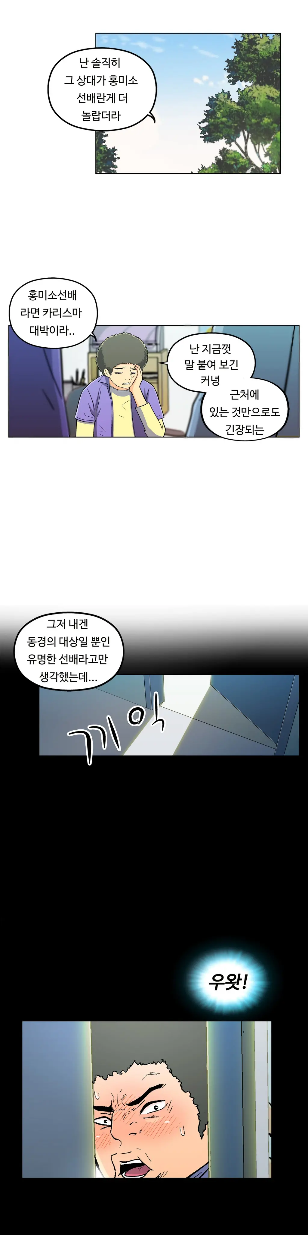 웹툰 이미지 259