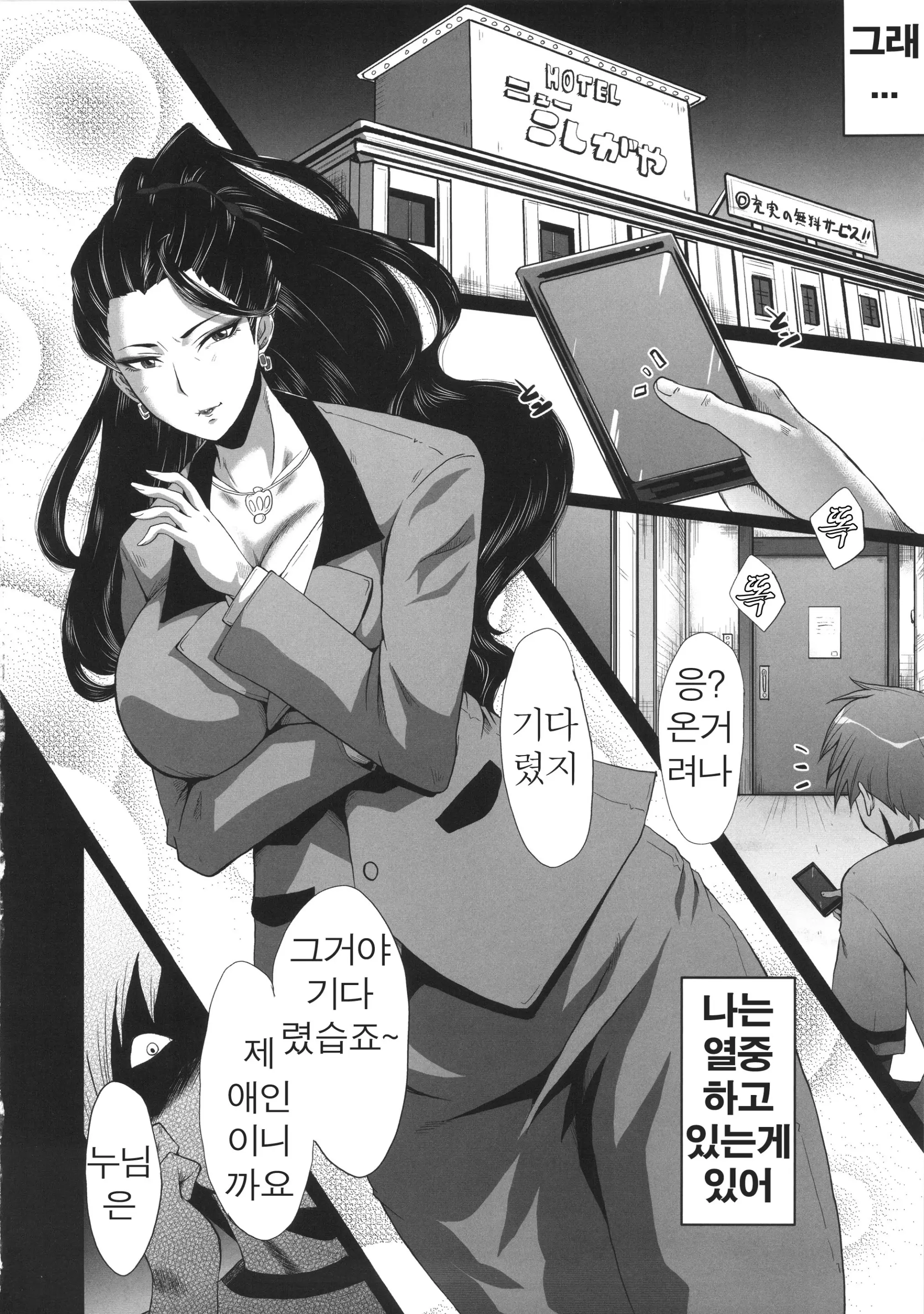 웹툰 이미지 5