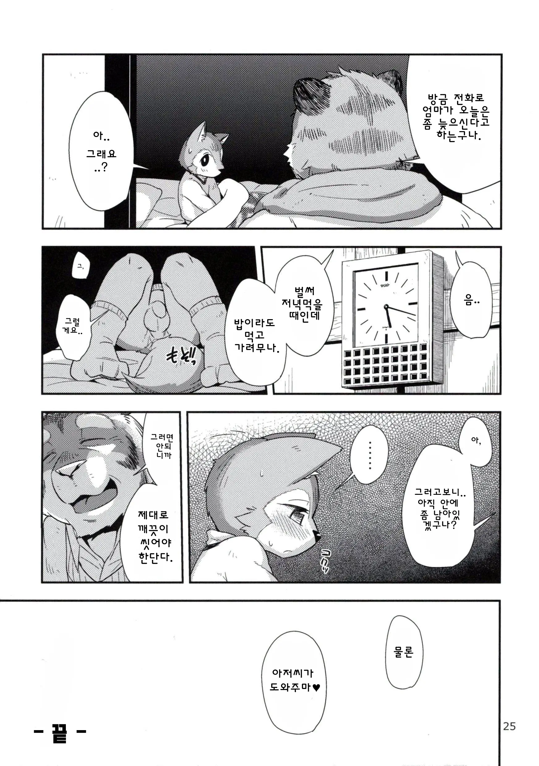 웹툰 이미지 24