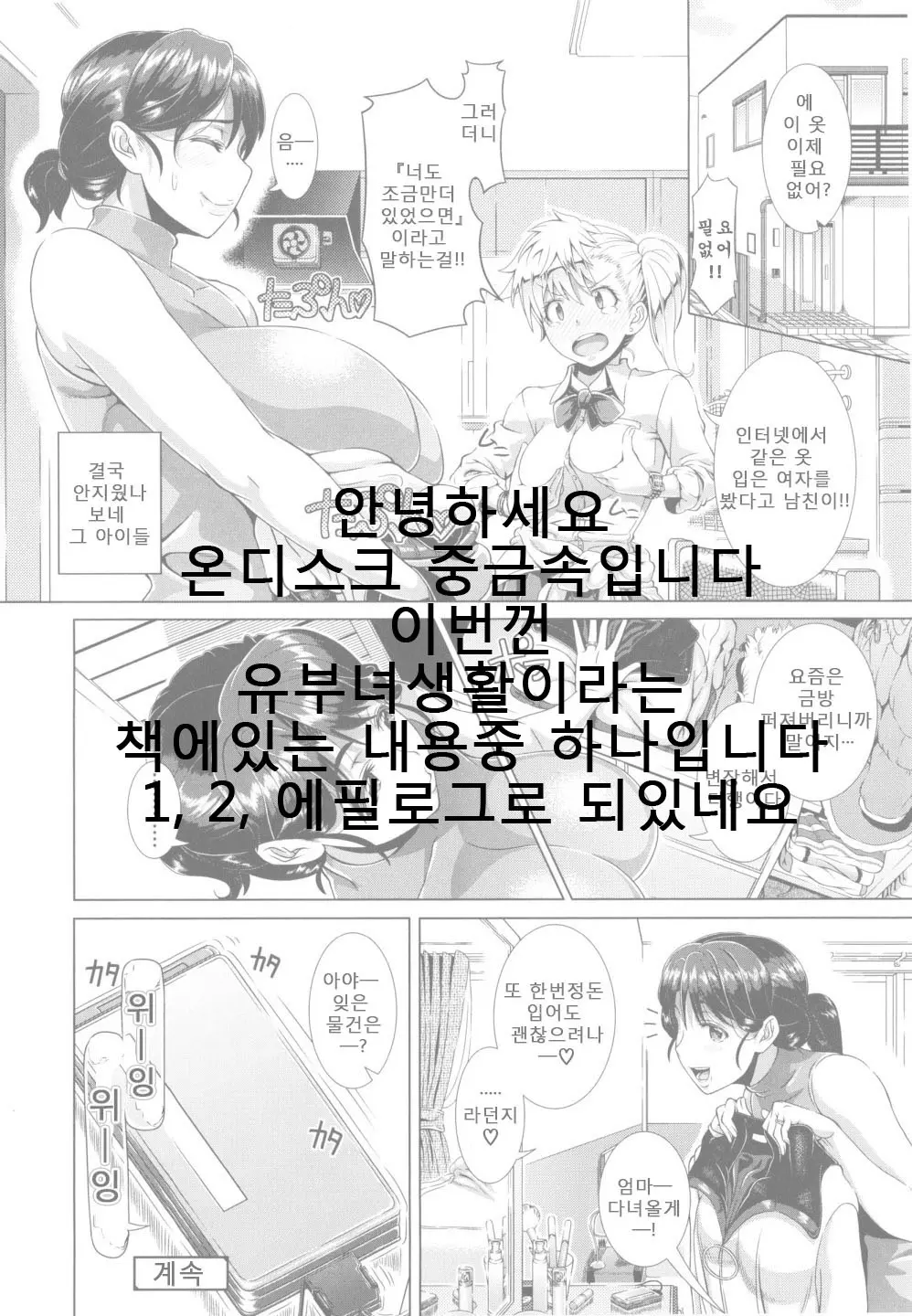웹툰 이미지 28