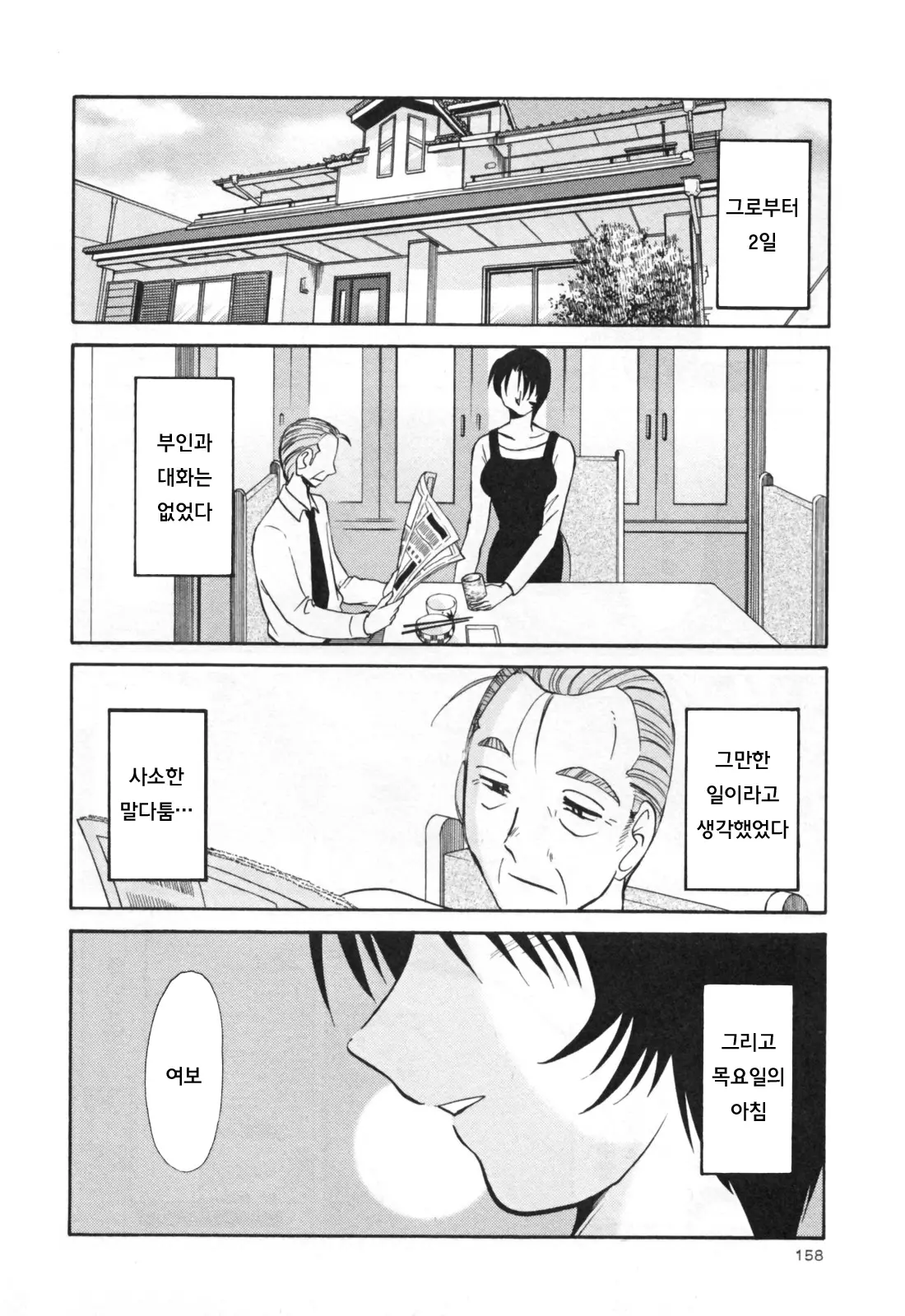 웹툰 이미지 164