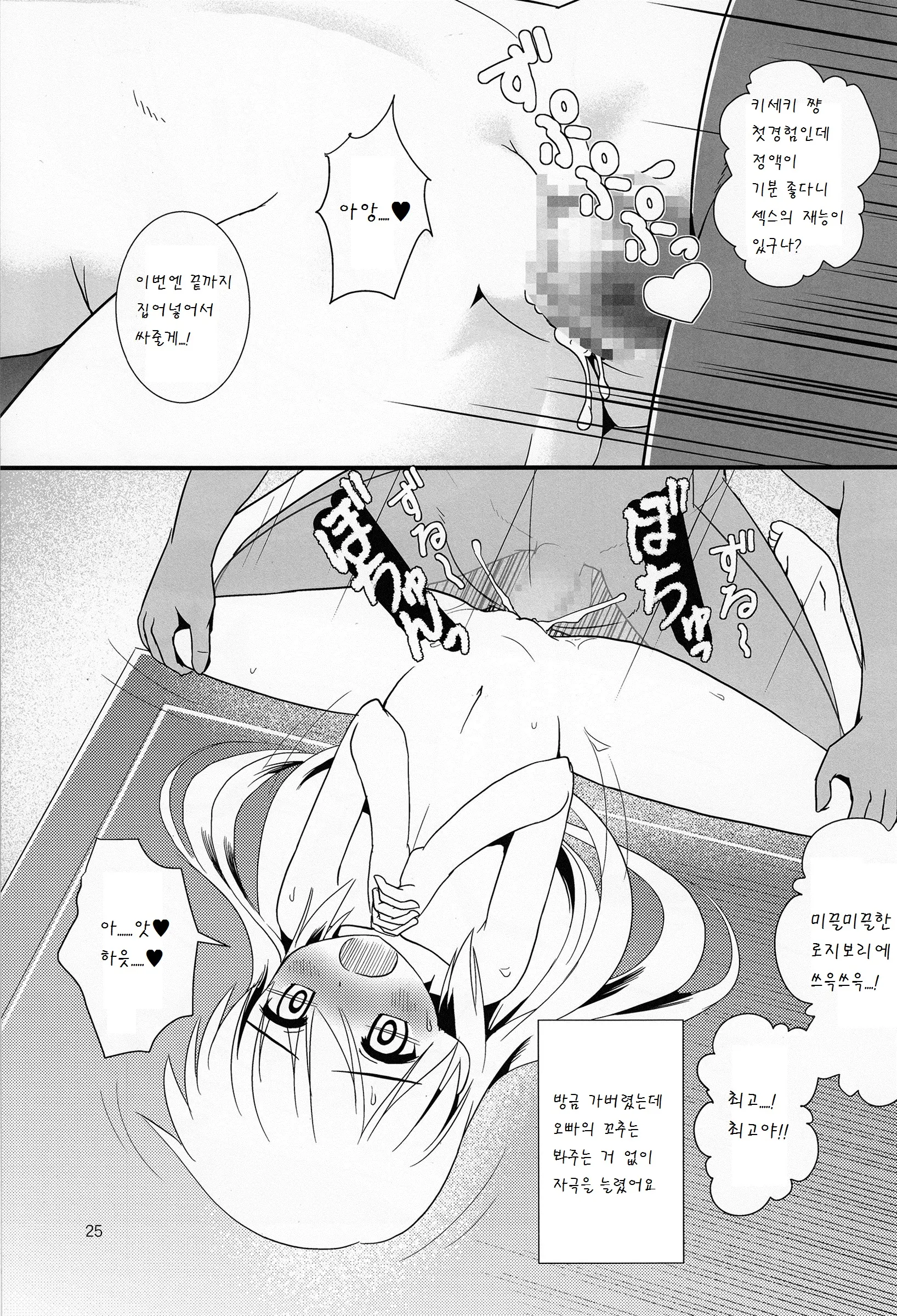 웹툰 이미지 25