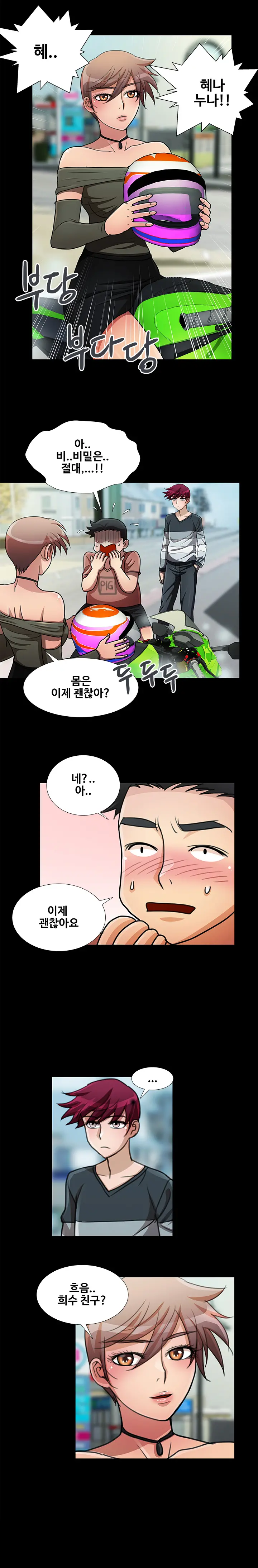 웹툰 이미지 242