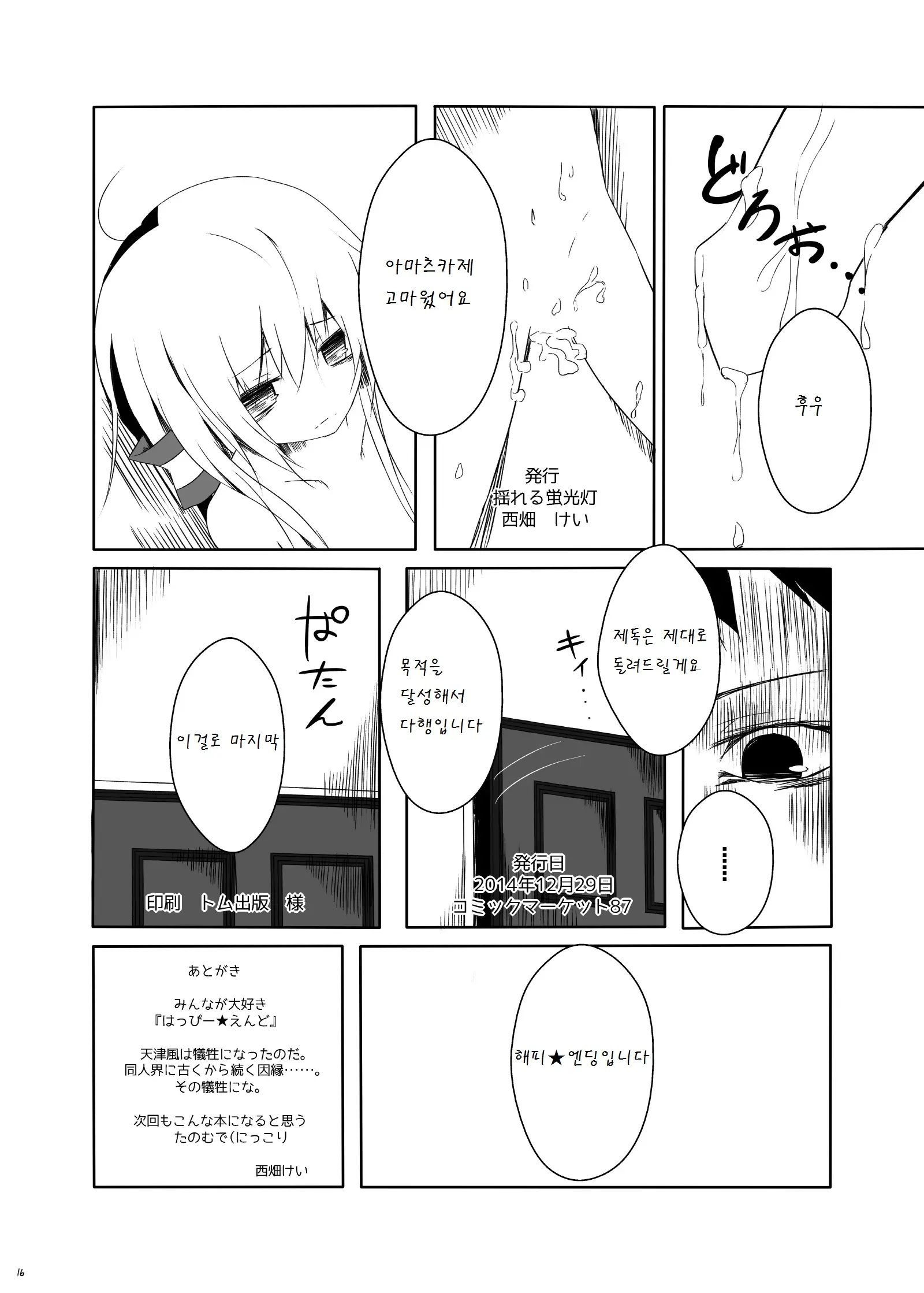 웹툰 이미지 17