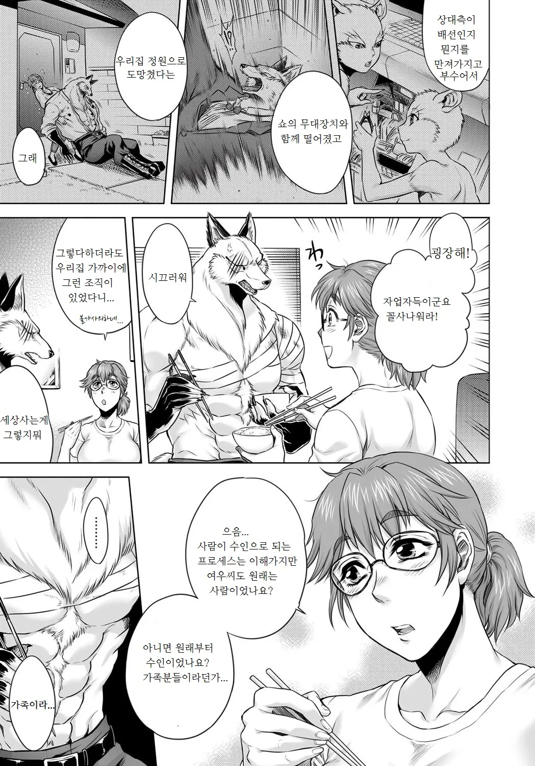 웹툰 이미지 146