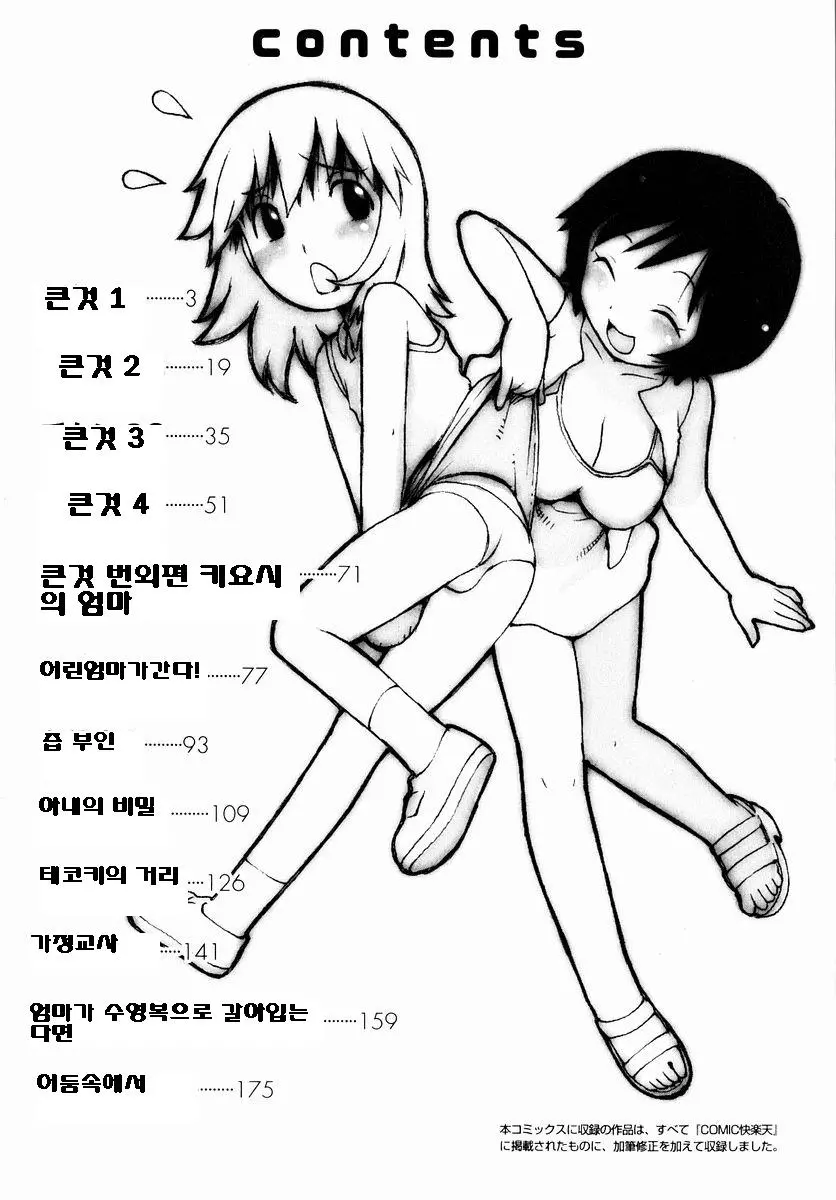 웹툰 이미지 3