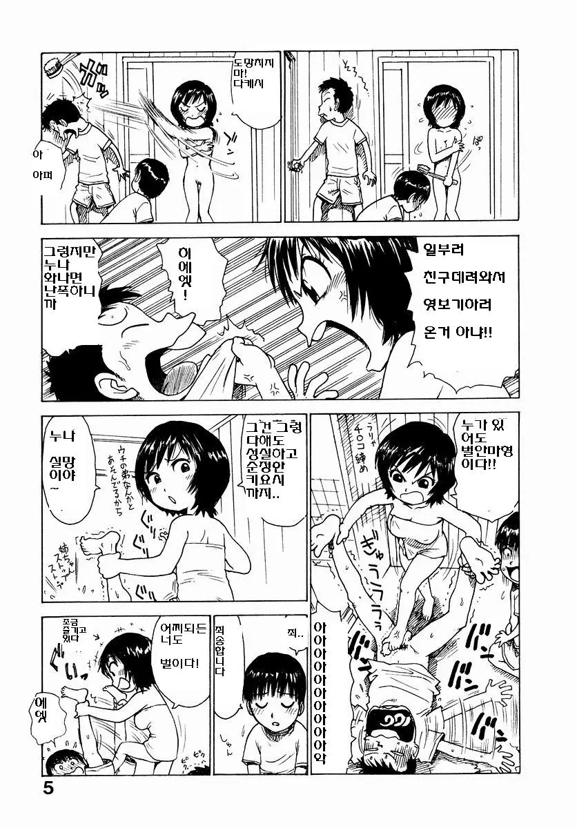 웹툰 이미지 6