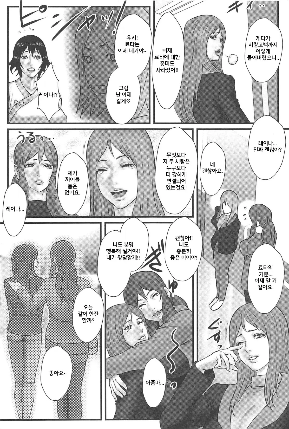 웹툰 이미지 172