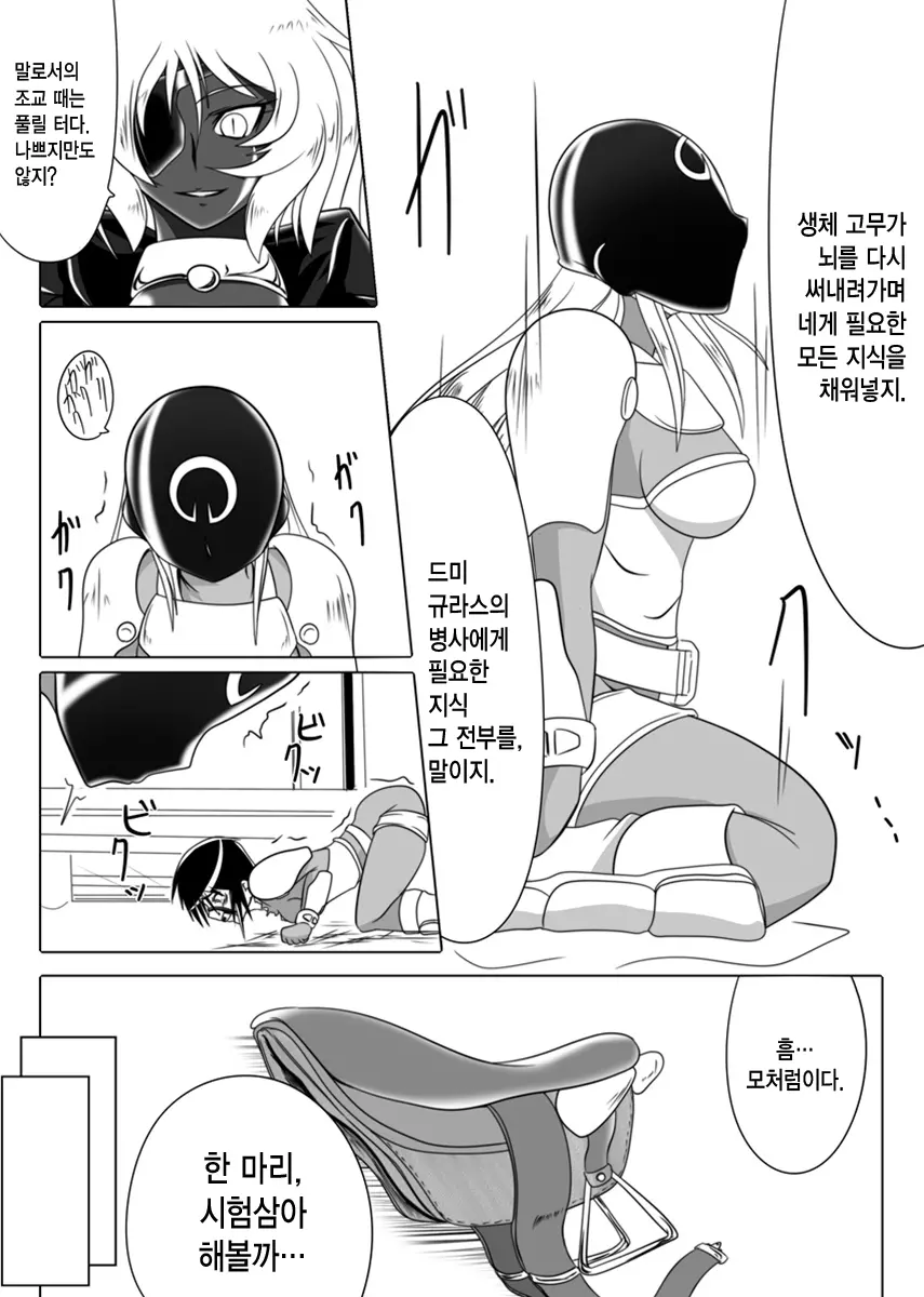 웹툰 이미지 18
